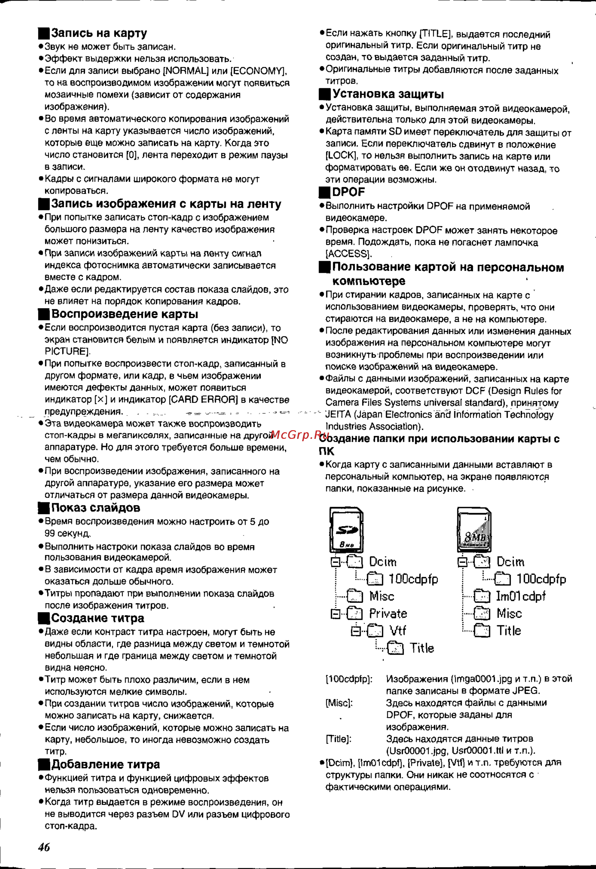 Panasonic NV-DS88EN [46/54] Pl title