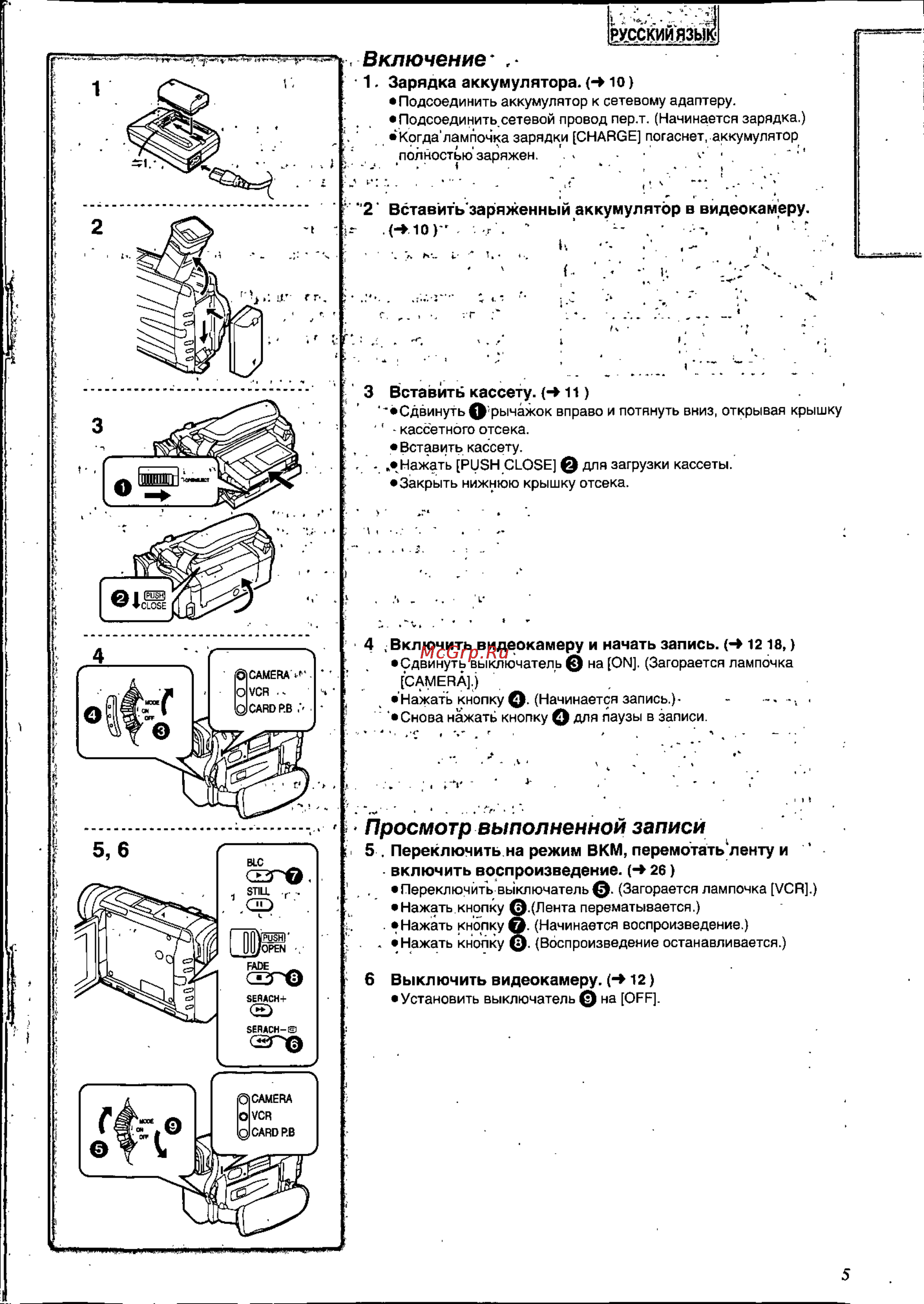 Panasonic NV-DS88EN [5/54] Включение