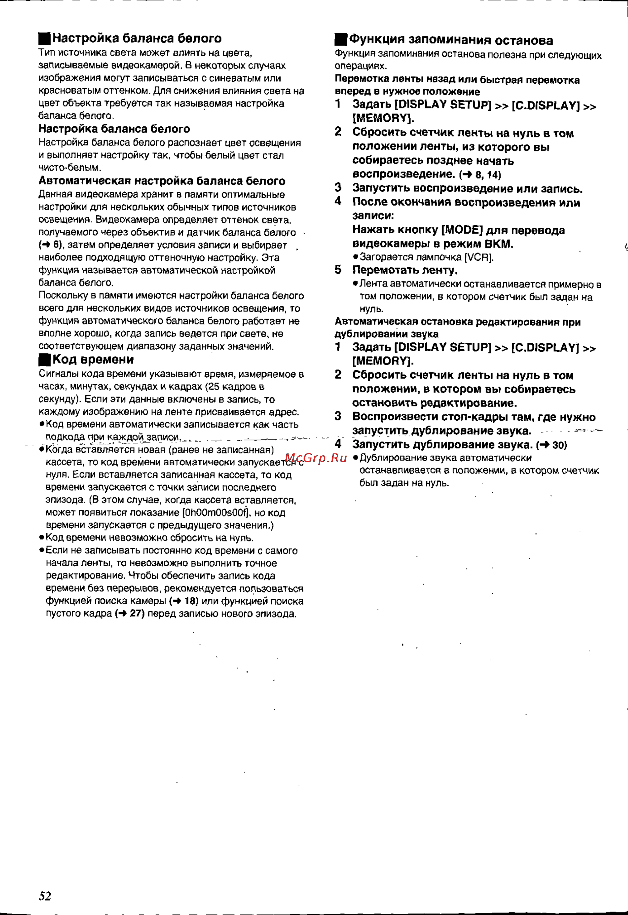 Panasonic NV-DS88EN [52/54] Задать display setup c display
