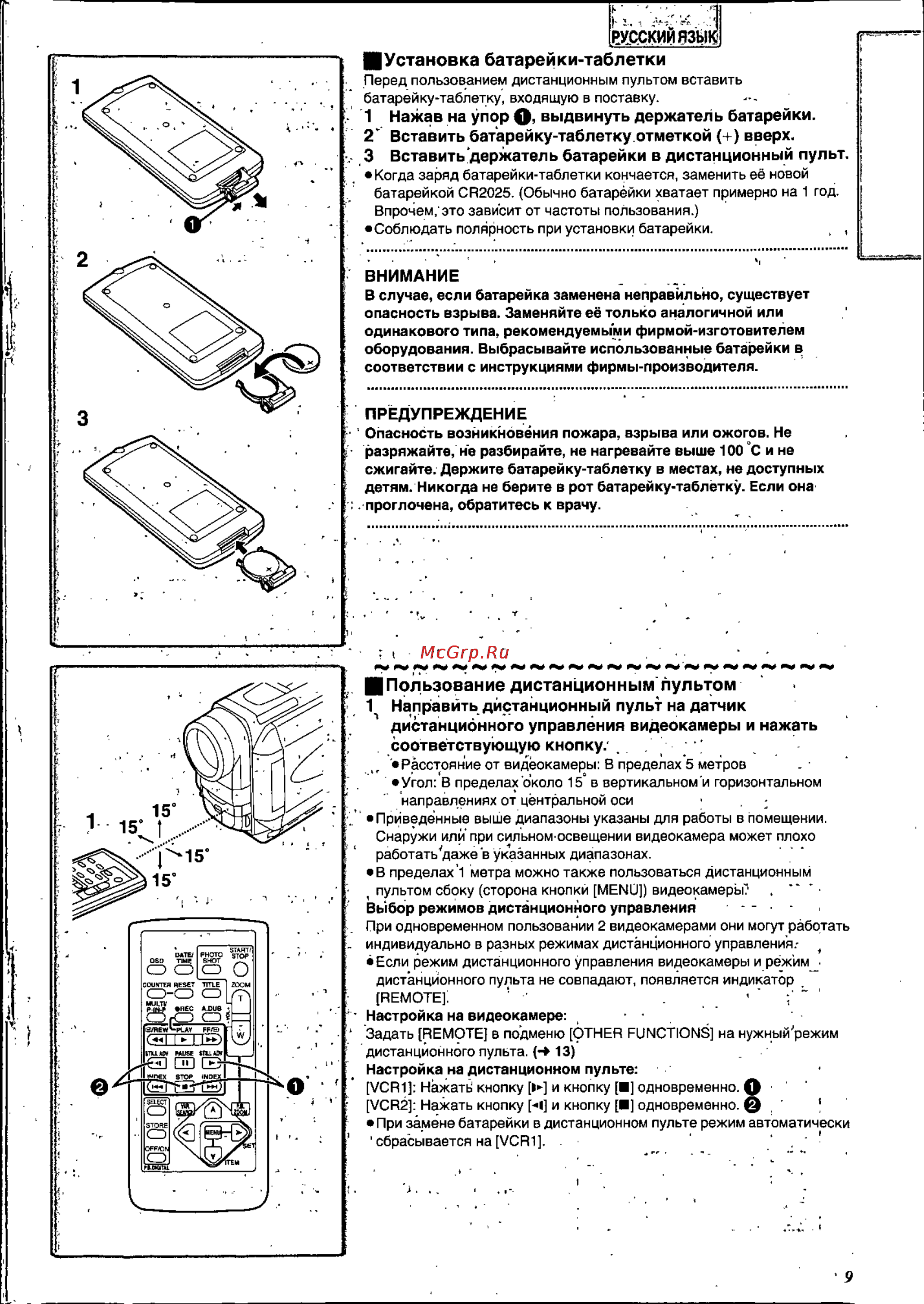 Panasonic NV-DS88EN [9/54] Ехсскииязьи