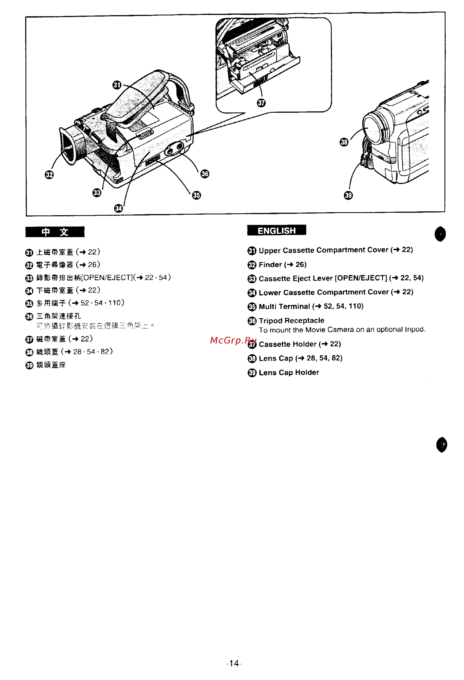 Panasonic NV-DS77ENA [10/166] English