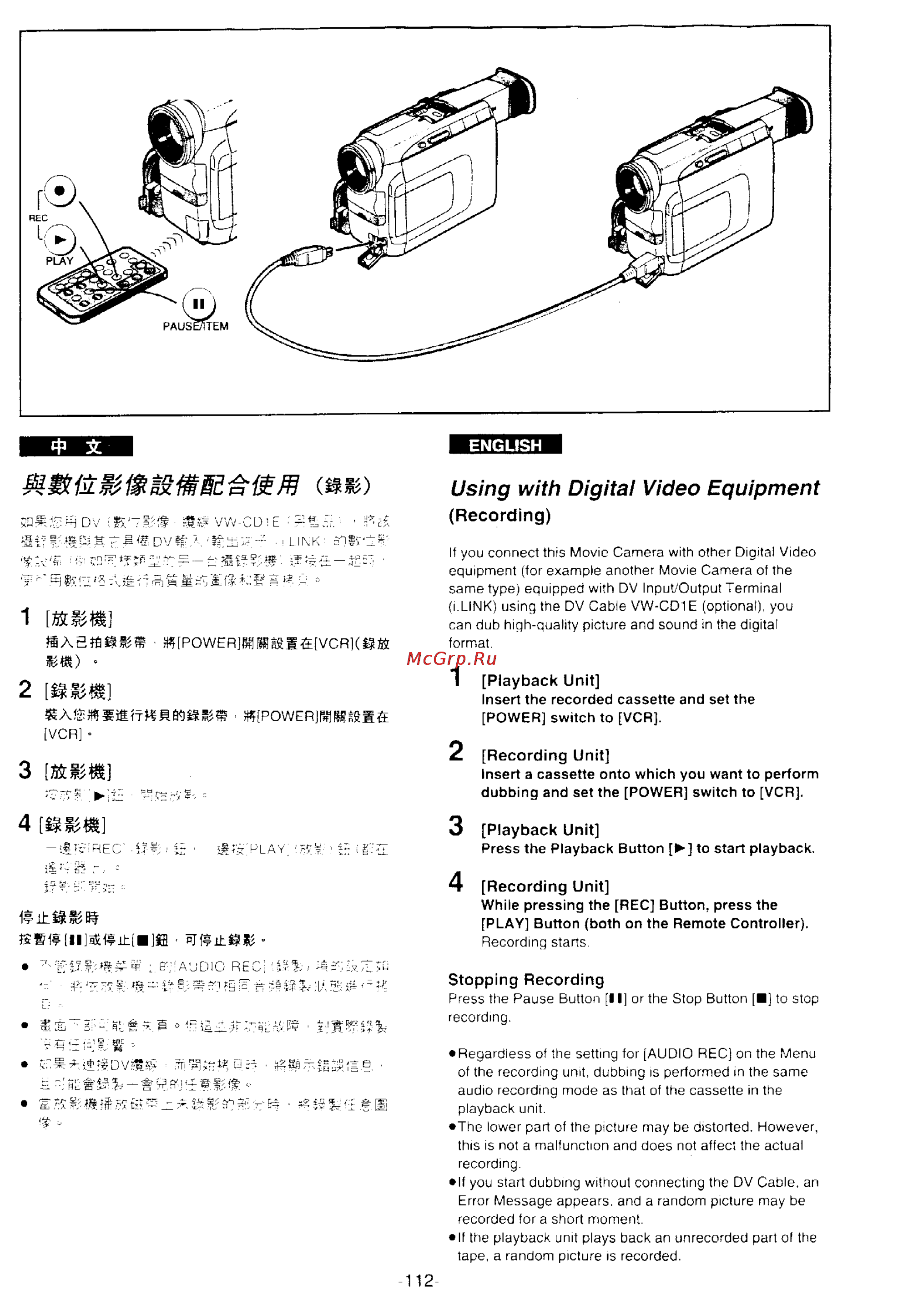 Panasonic NV-DS77EN [103/166] Using with digital video equipment