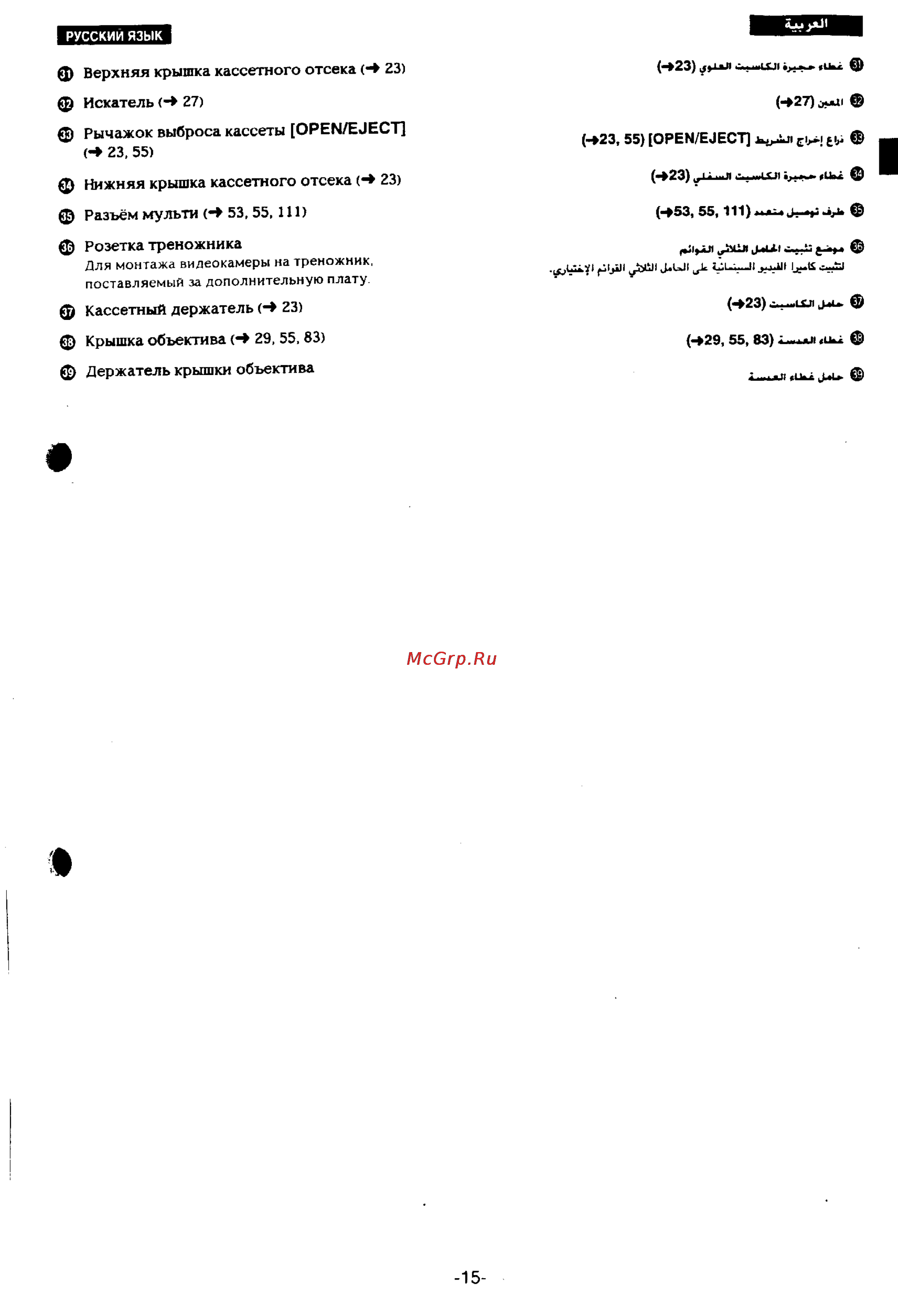 Panasonic NV-DS77ENA [11/166] Ф крышка объектива 29 55 83