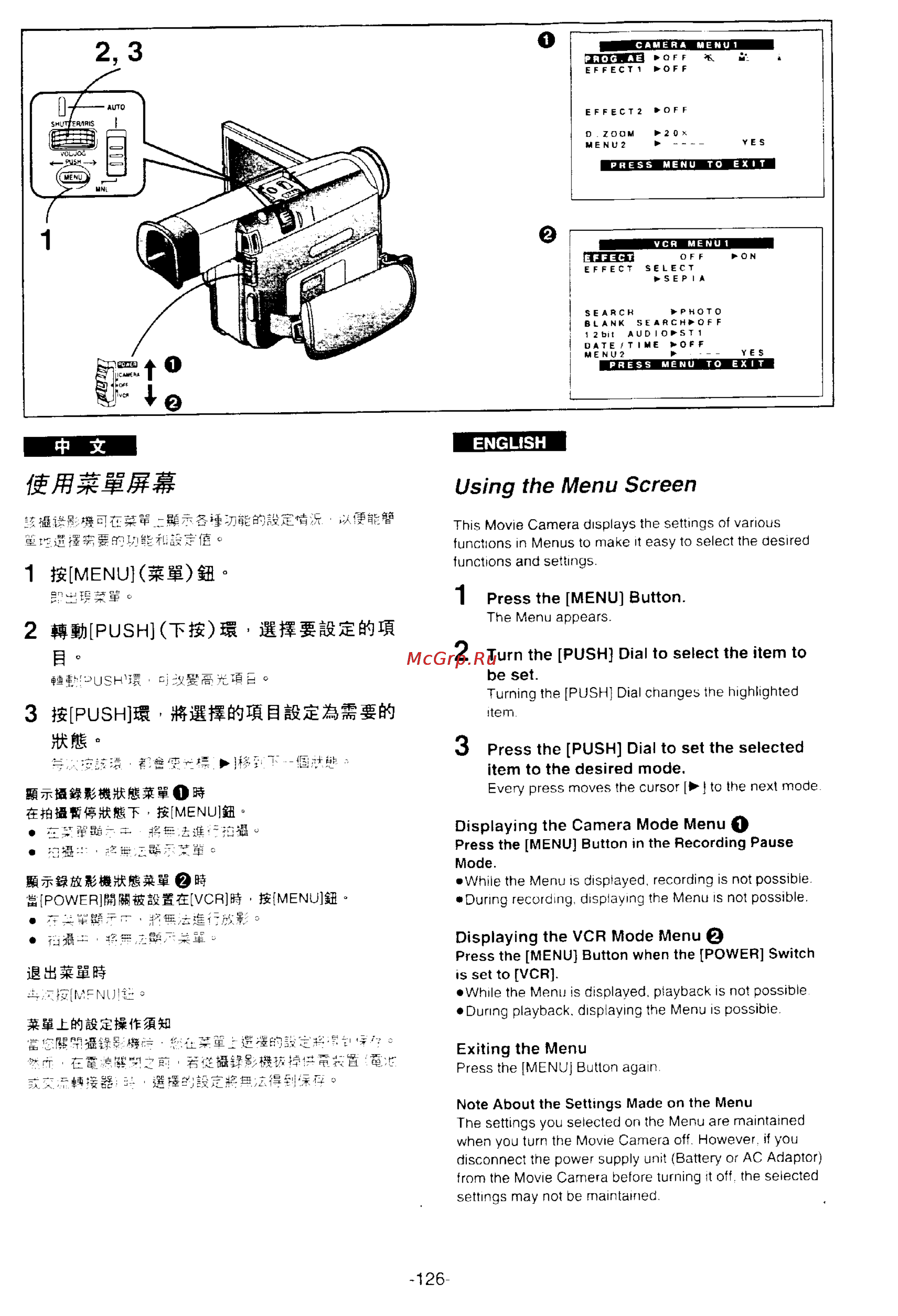 Panasonic NV-DS77EN [116/166] Mpush t s
