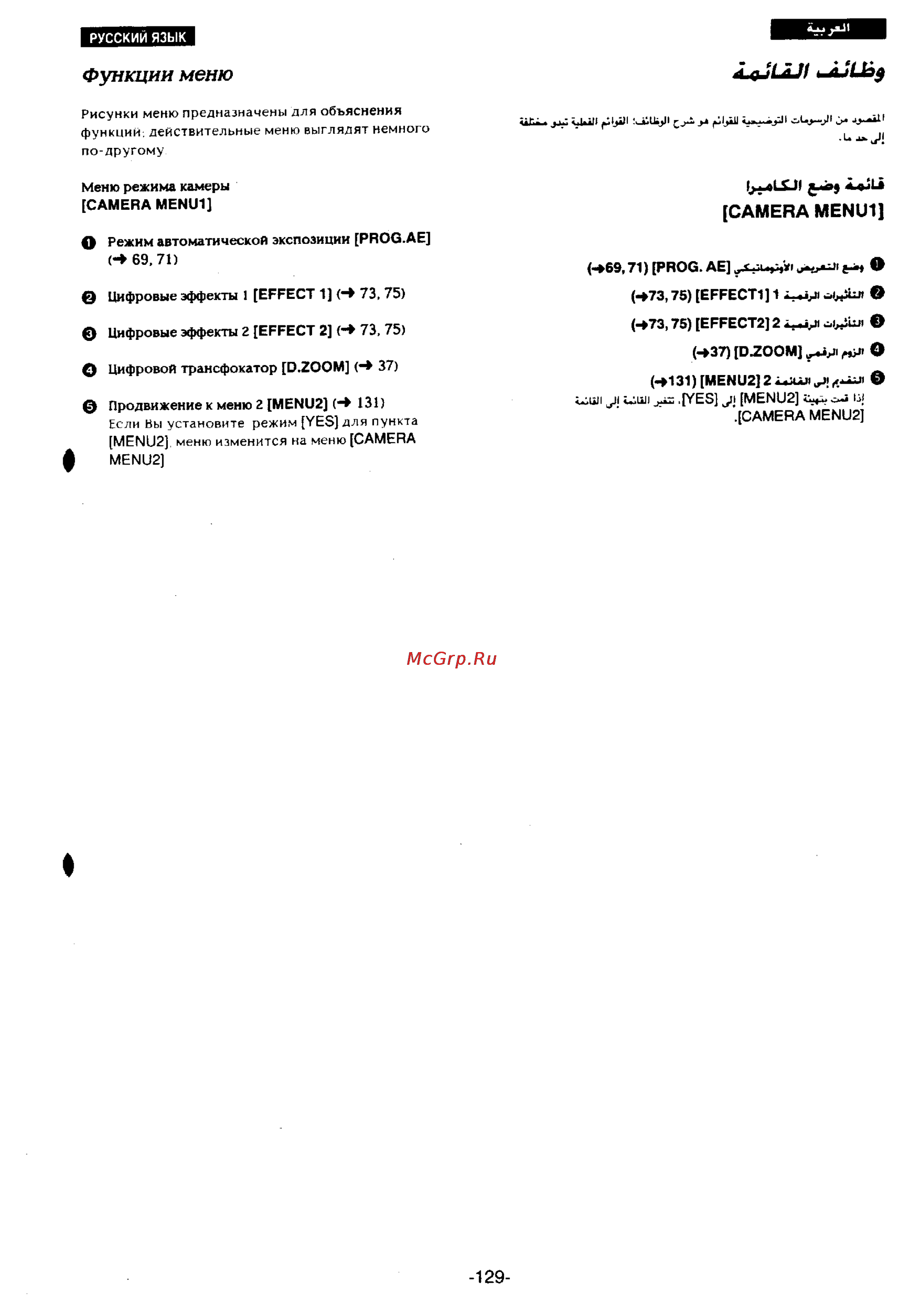Panasonic NV-DS77EN [119/166] Функции меню