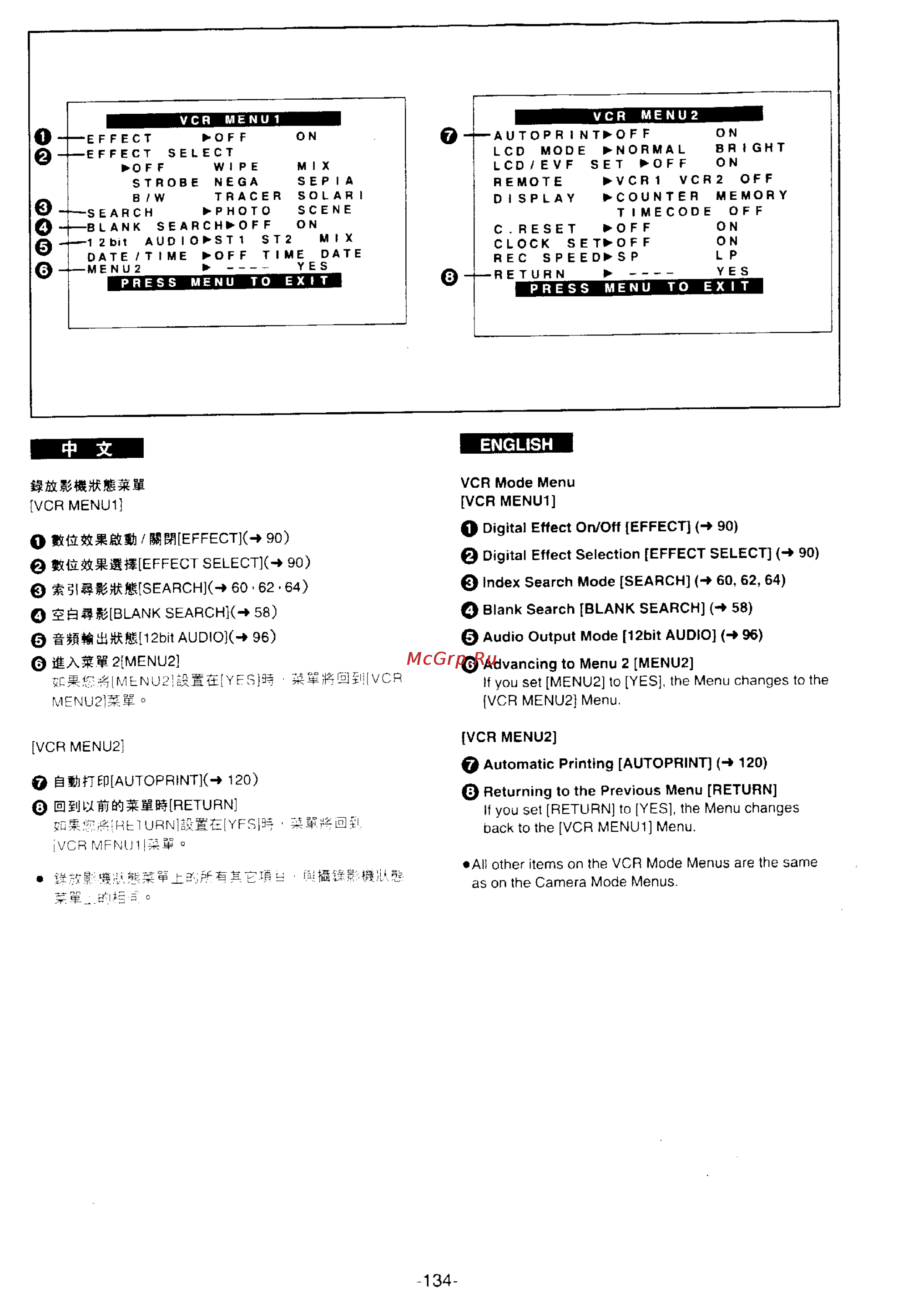 Panasonic NV-DS77EN [124/166] English