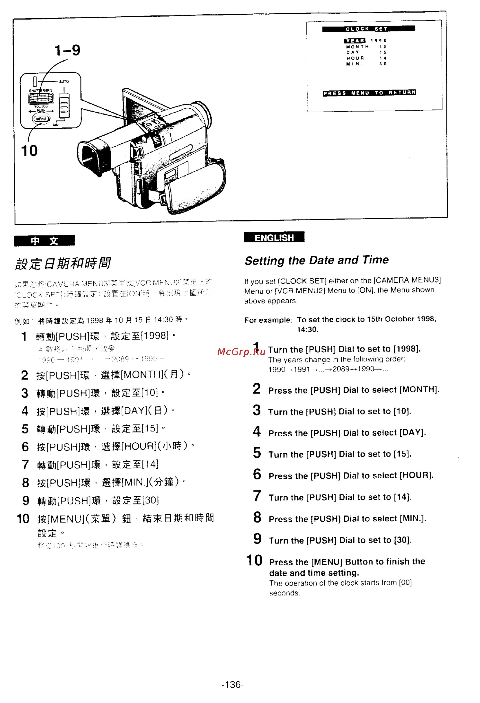 Panasonic NV-DS77EN [126/166] Setting the date and time
