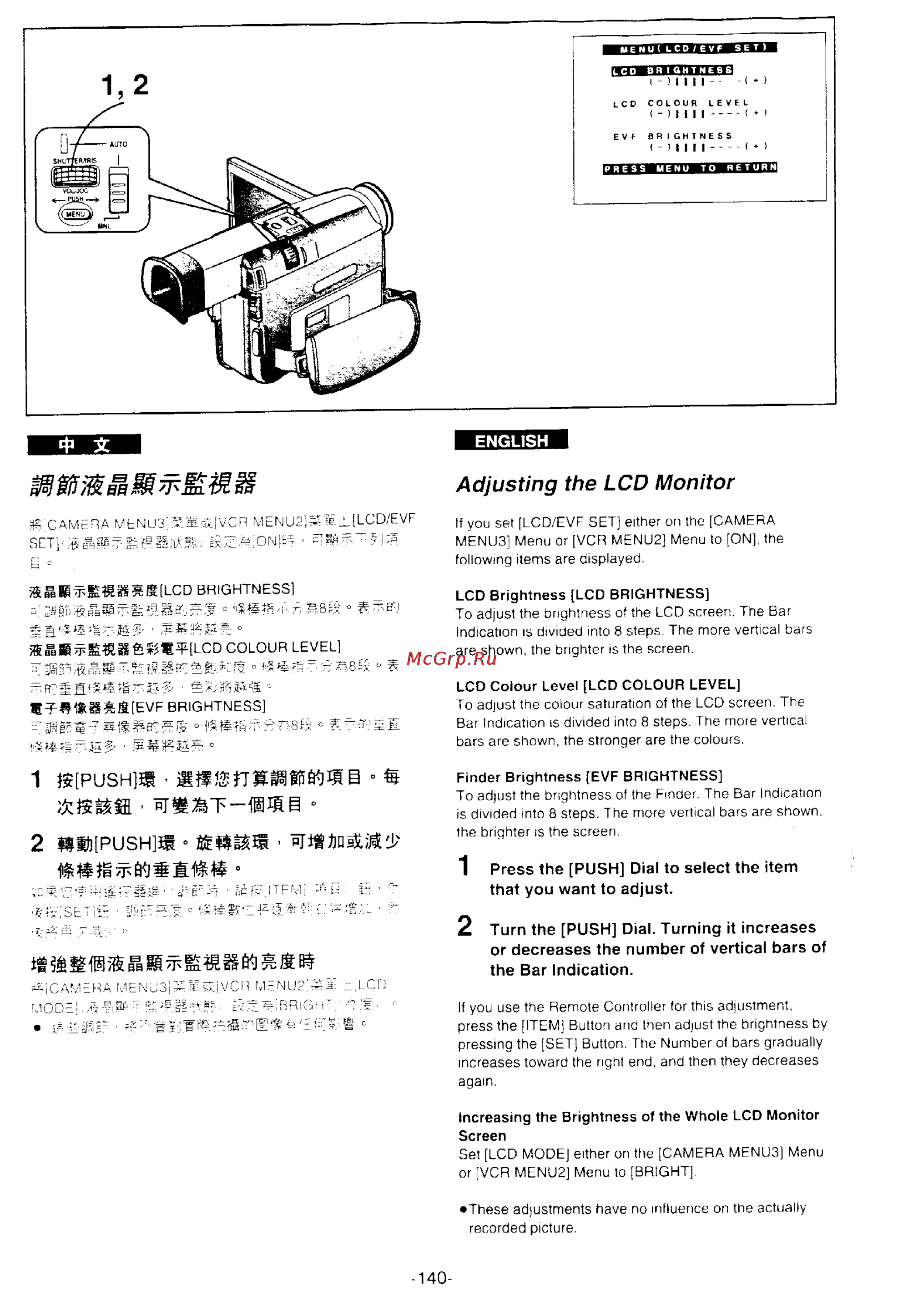 Panasonic NV-DS77EN [130/166] Finder brightness evf brightness