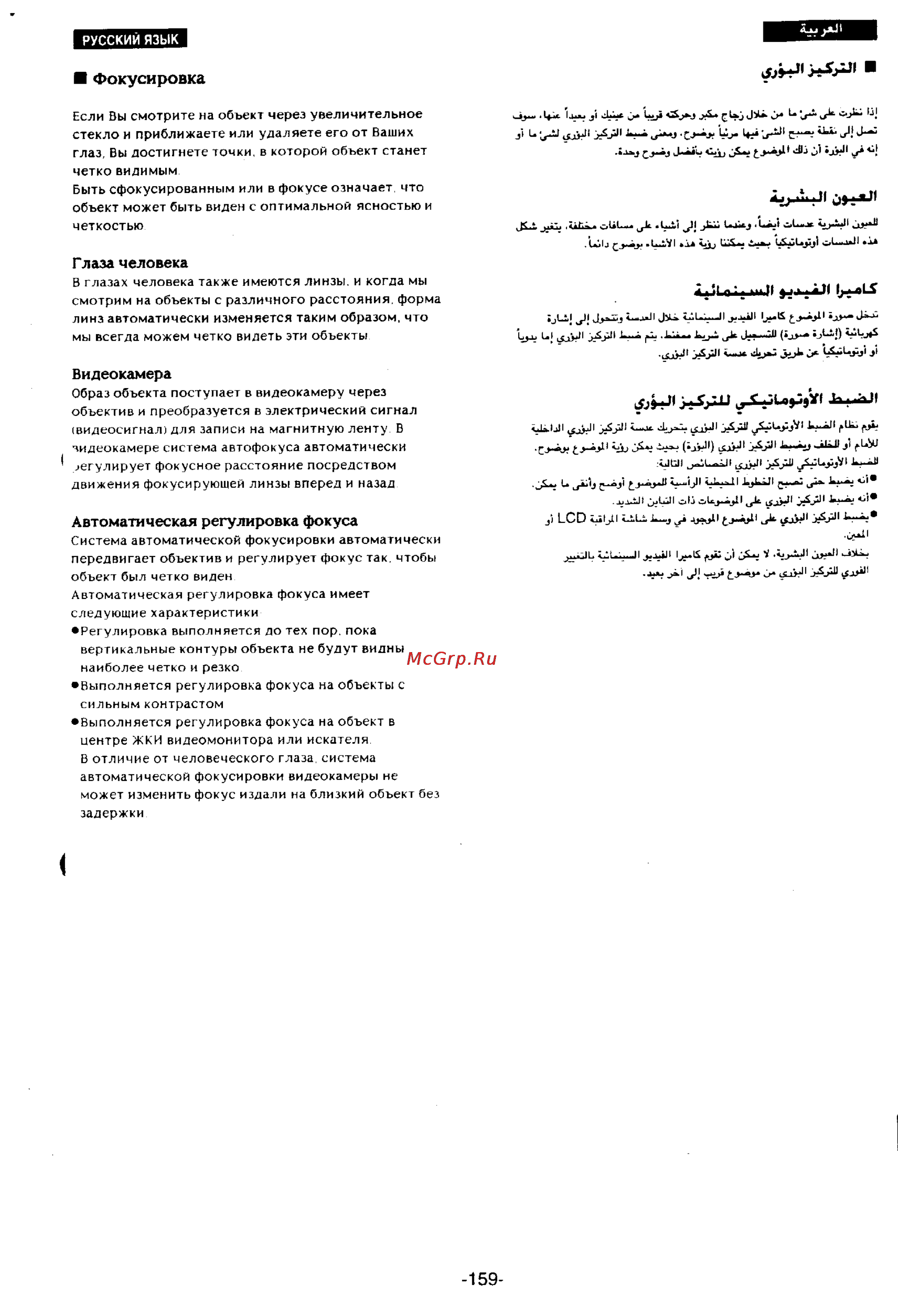 Panasonic NV-DS77EN [141/166] Фокусировка