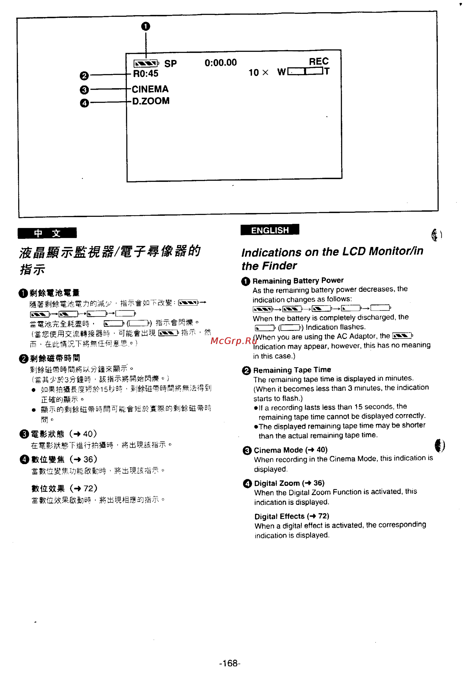 Panasonic NV-DS77EN [147/166] Indications on the lcd monitor in the finder