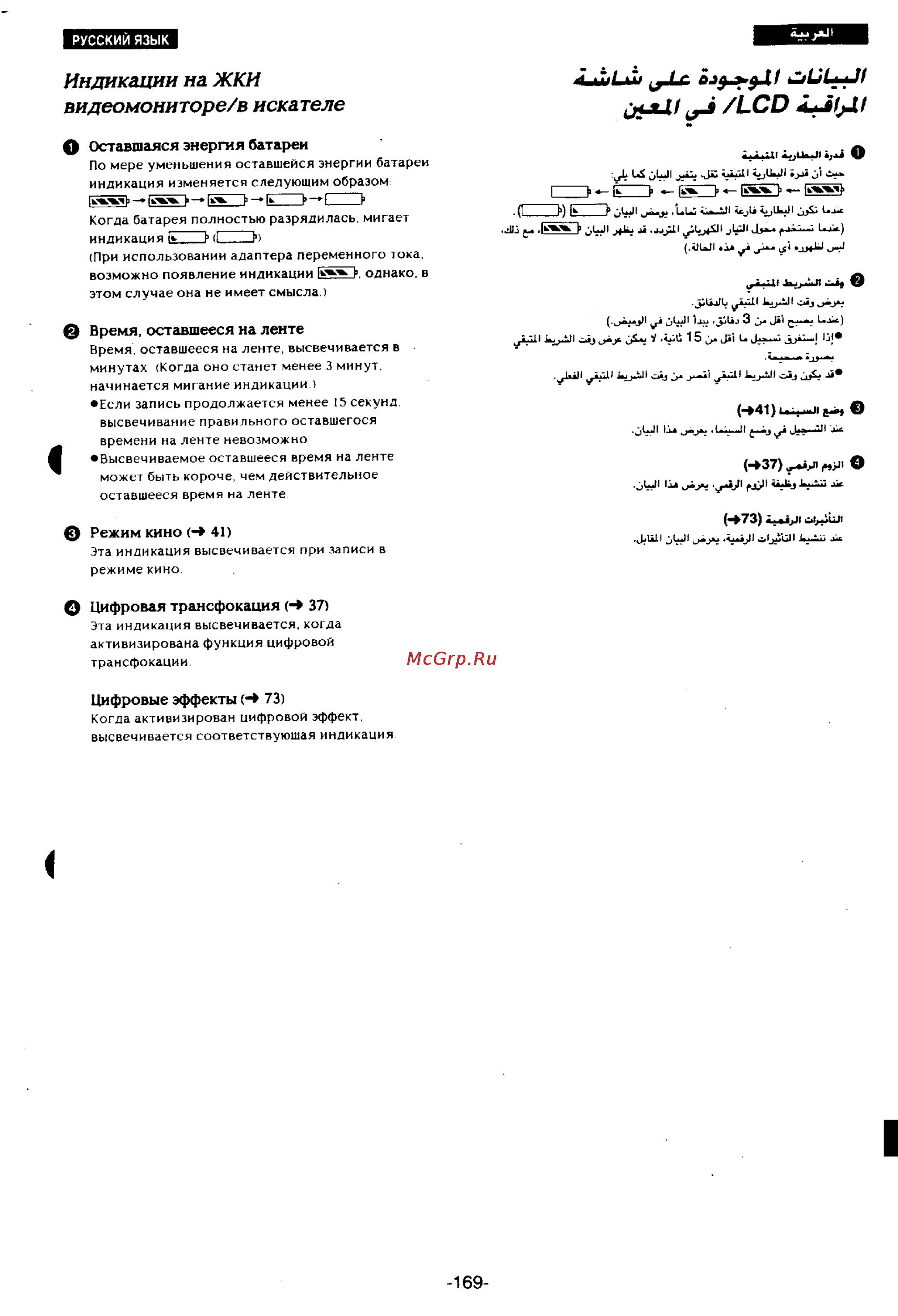 Panasonic NV-DS77EN [148/166] 1 л со 1