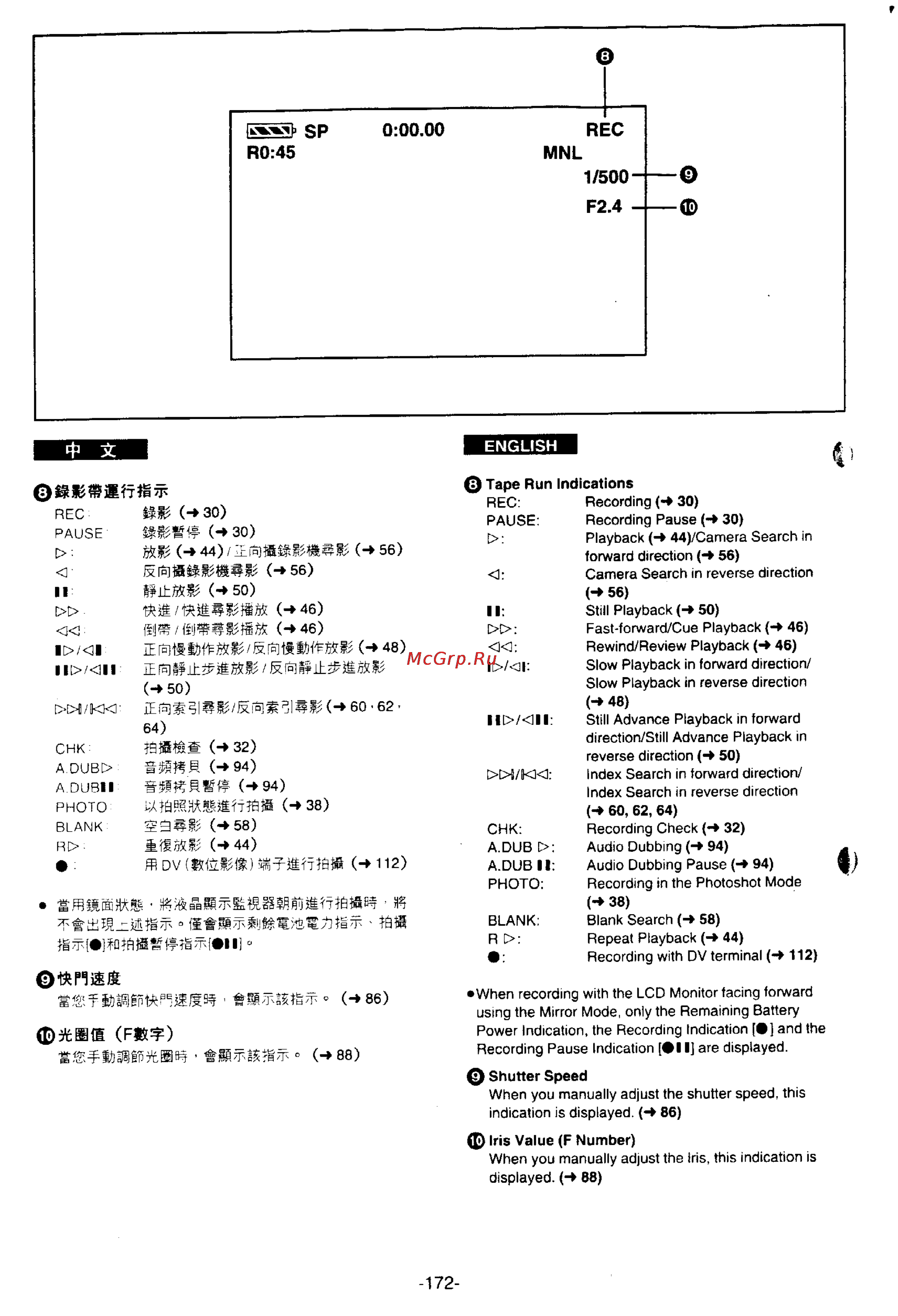 Panasonic NV-DS77EN [151/166] English