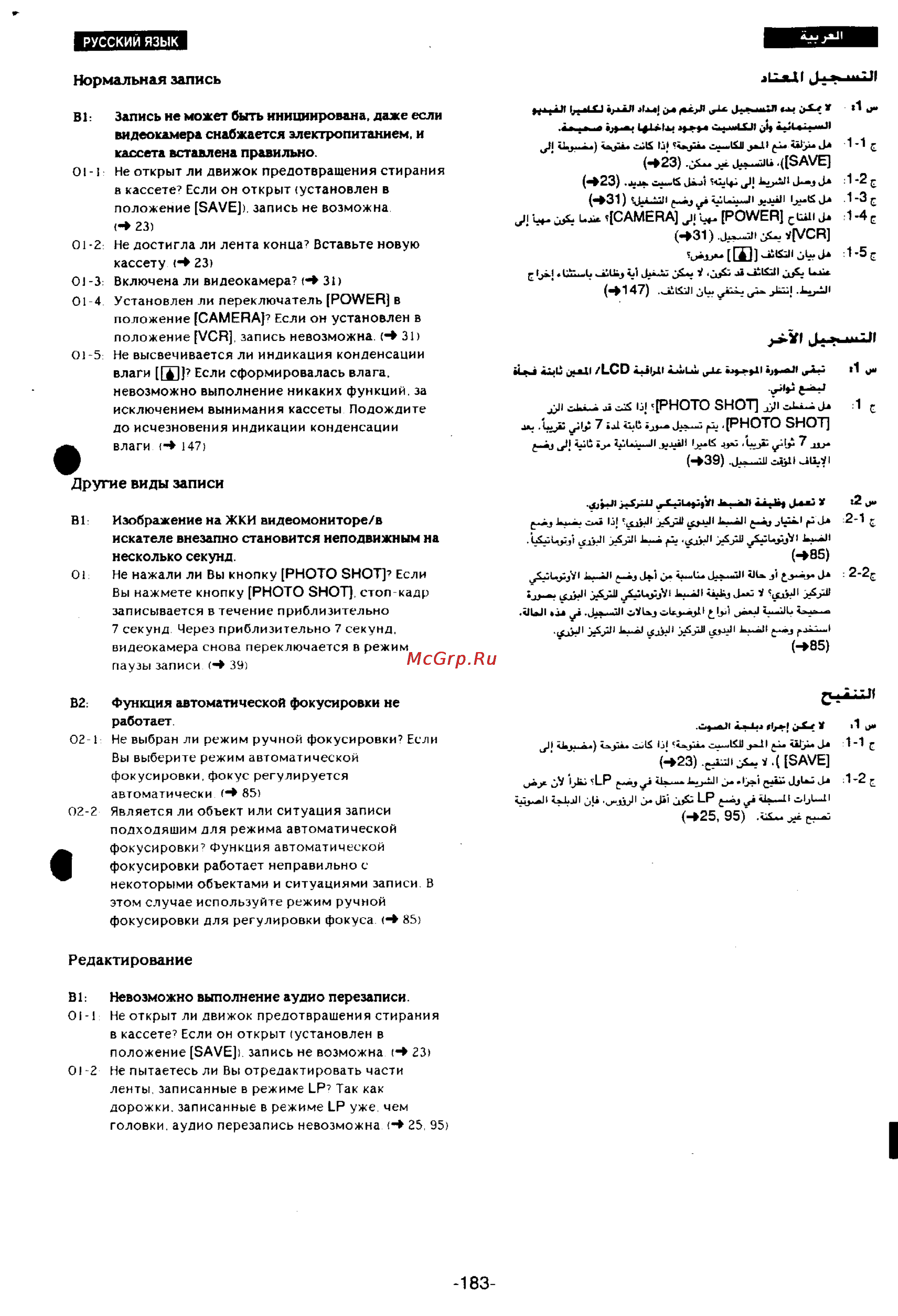Panasonic NV-DS77EN [160/166] Другие виды записи