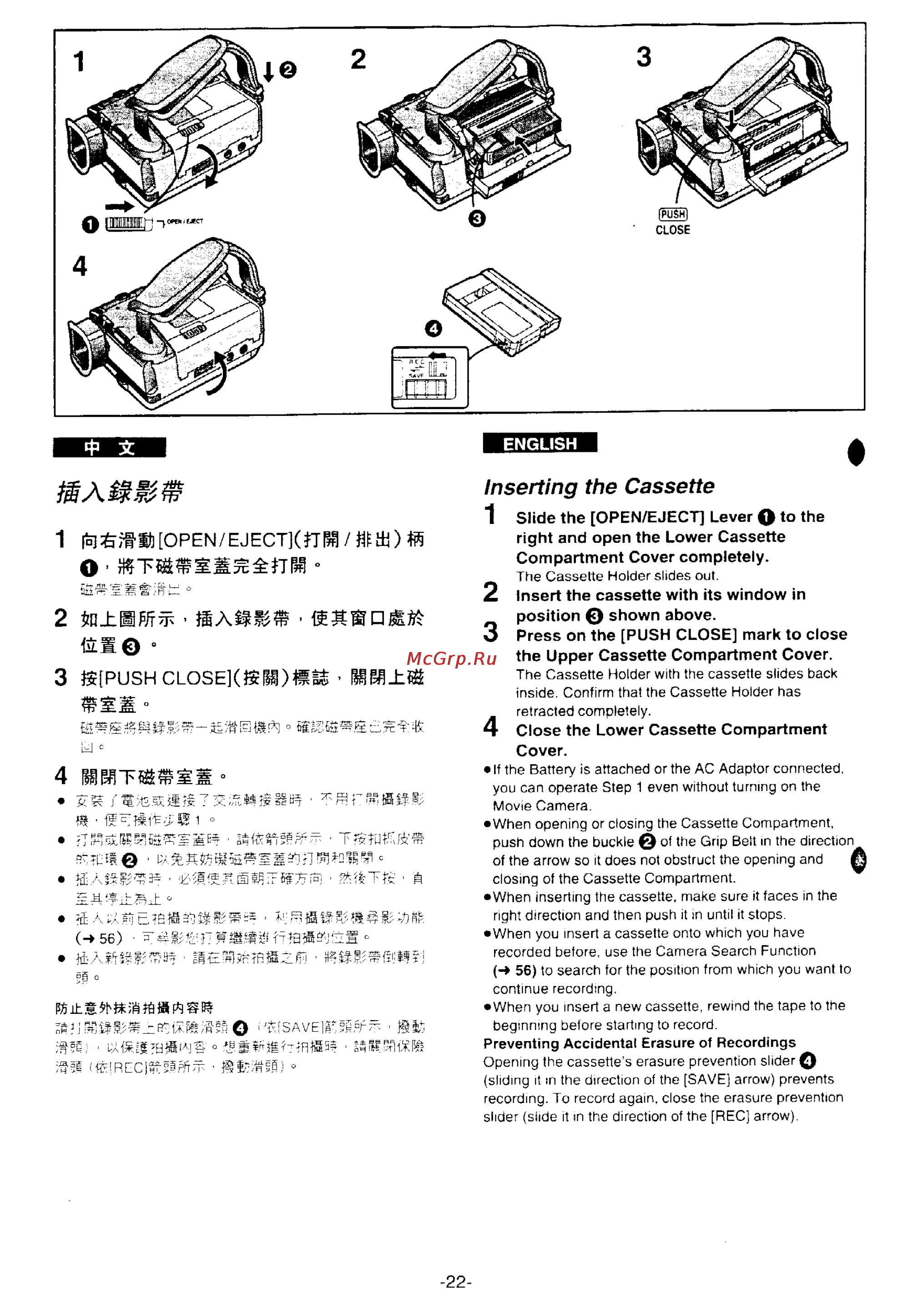 Panasonic NV-DS77EN [18/166] Inserting the cassette
