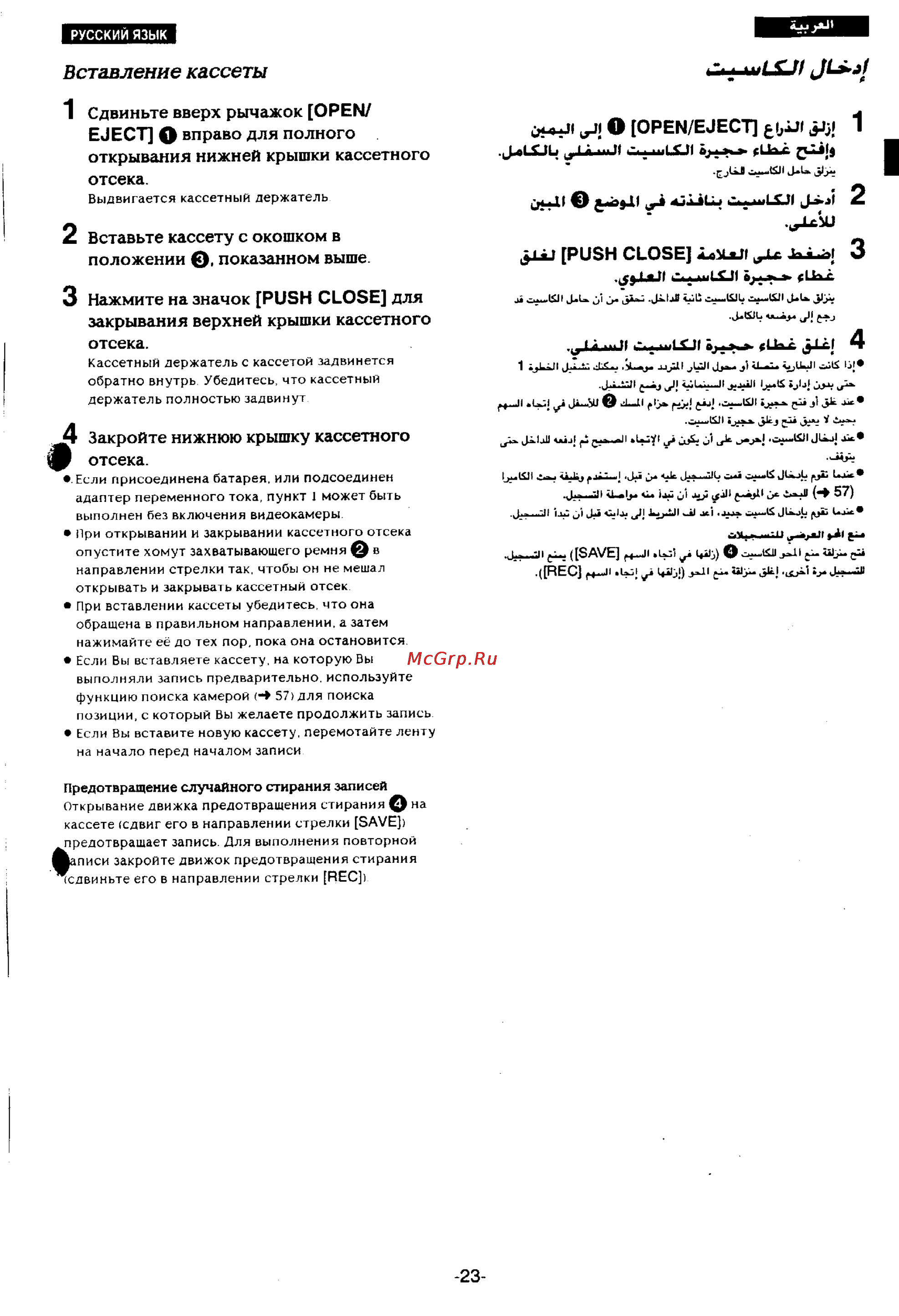 Panasonic NV-DS77EN [19/166] З м xjxjlu 2
