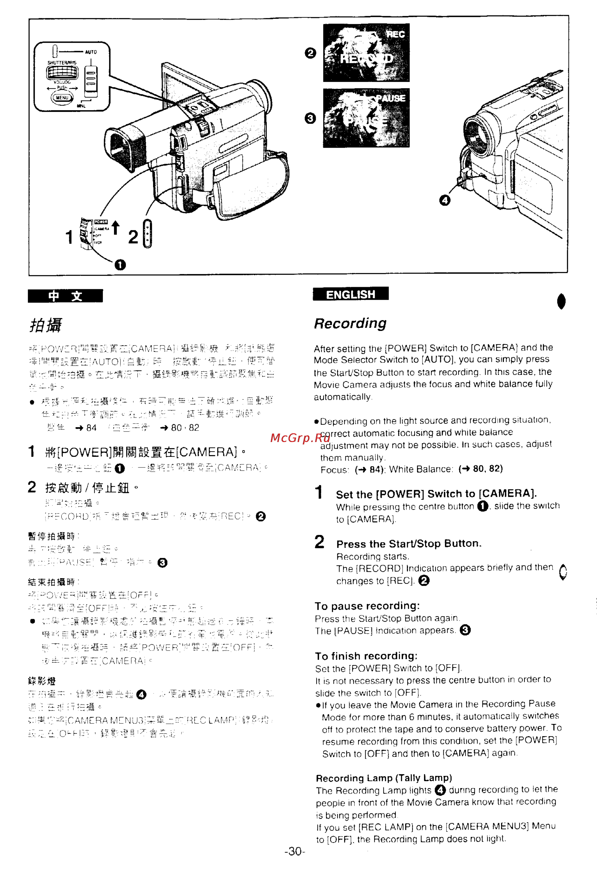 Panasonic NV-DS77EN [25/166] Recording