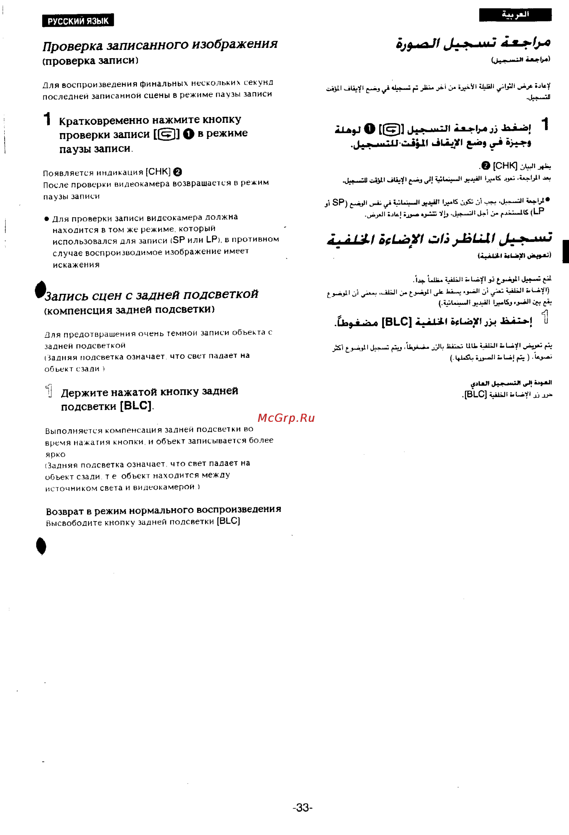 Panasonic NV-DS77EN [28/166] Хлр о 1 4х л1