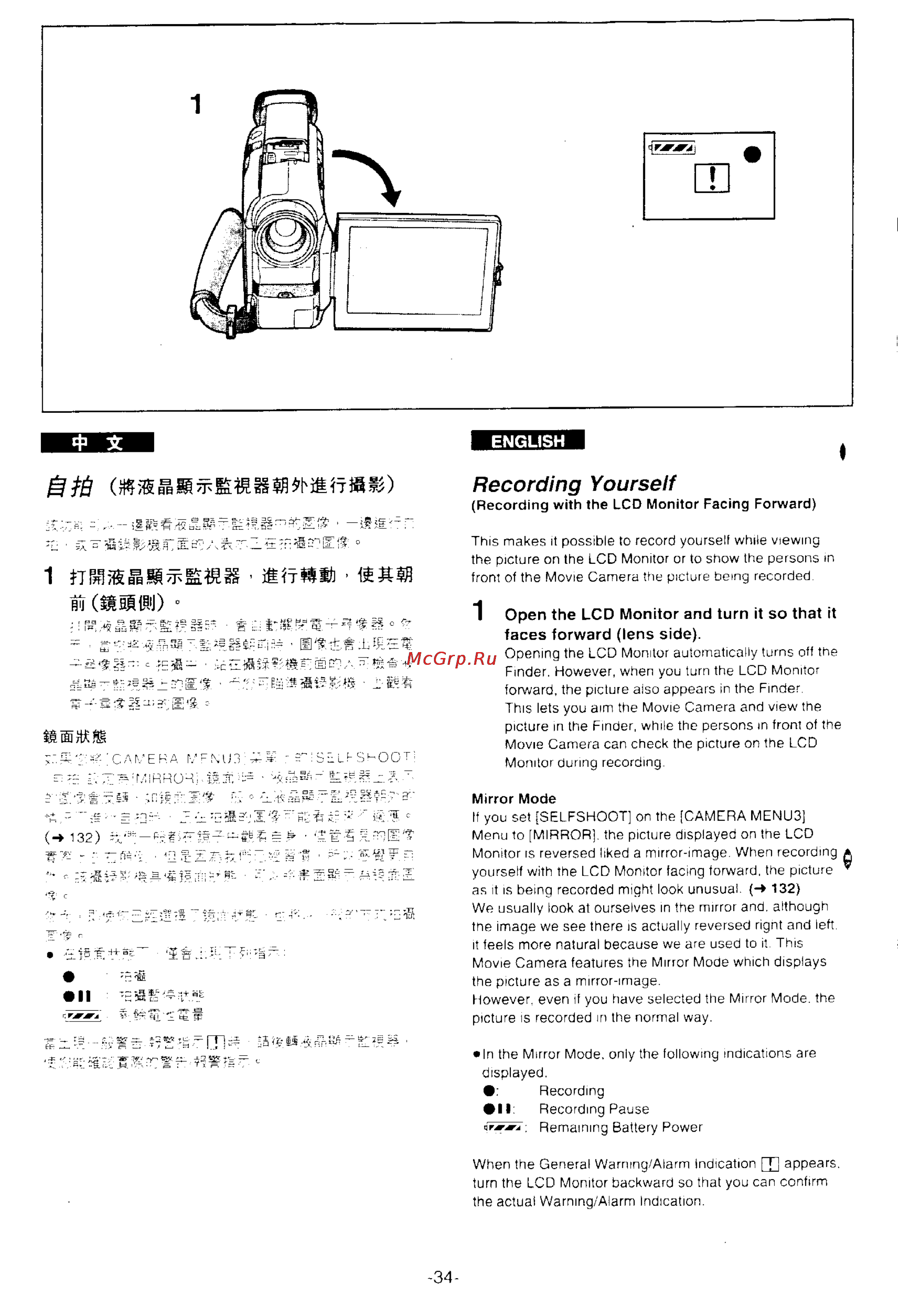 Panasonic NV-DS77EN [29/166] Recording yourself