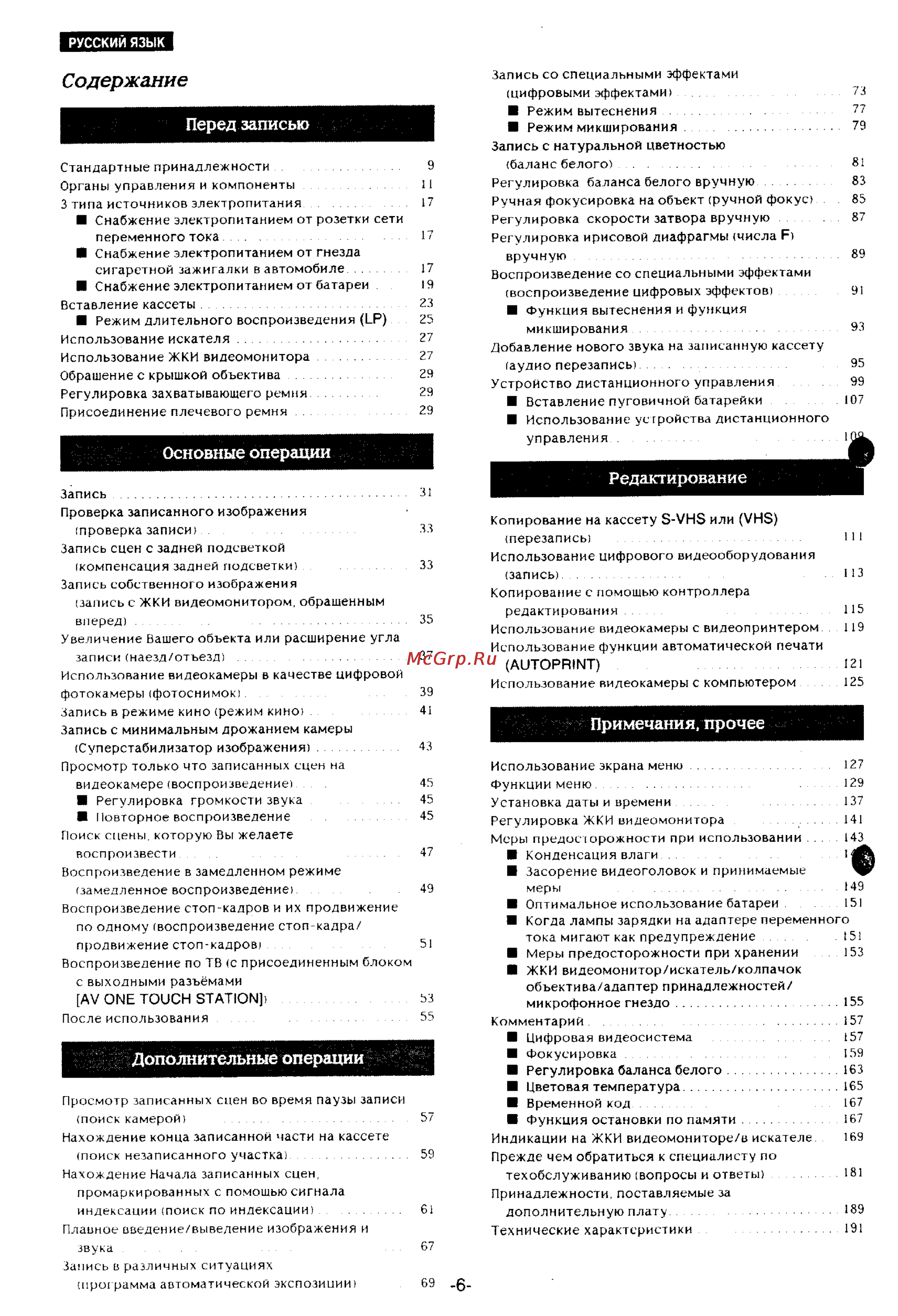 Panasonic NV-DS77ENA [3/166] Дополнительные операции
