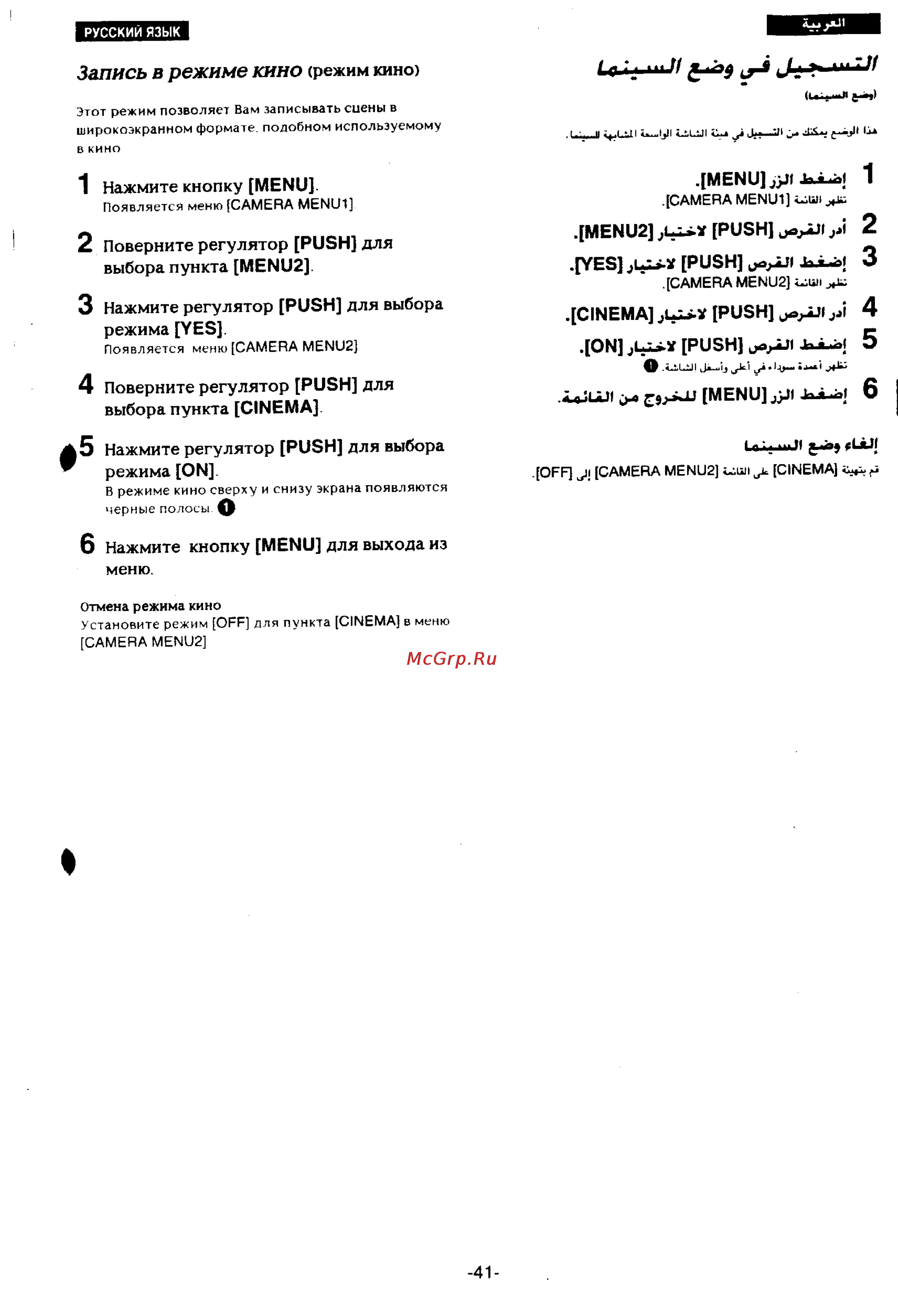 Panasonic NV-DS77EN [36/166] Запись в режиме кин
