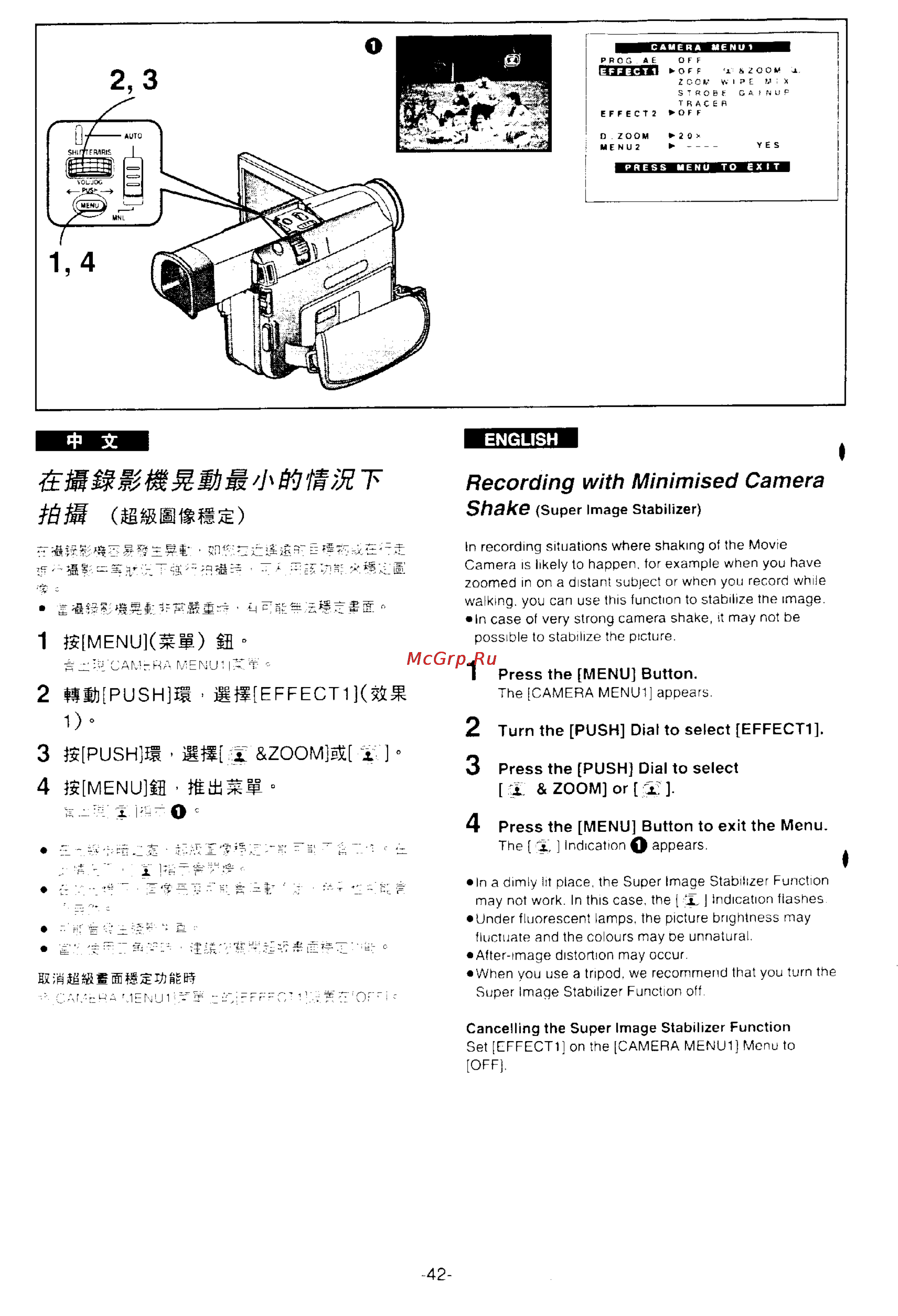 Panasonic NV-DS77EN [37/166] Recording with minimised camera shak
