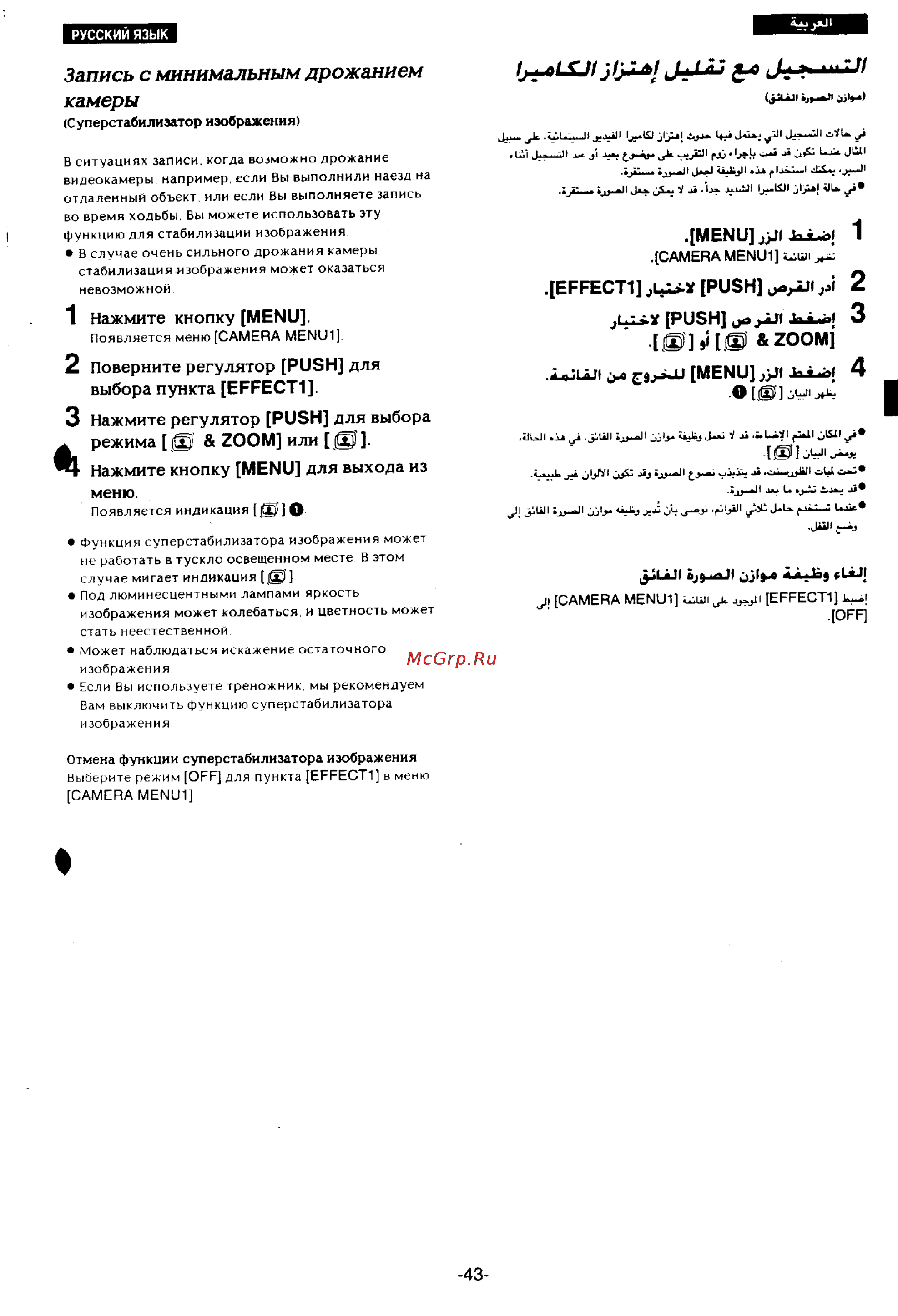 Panasonic NV-DS77EN [38/166] J i j a