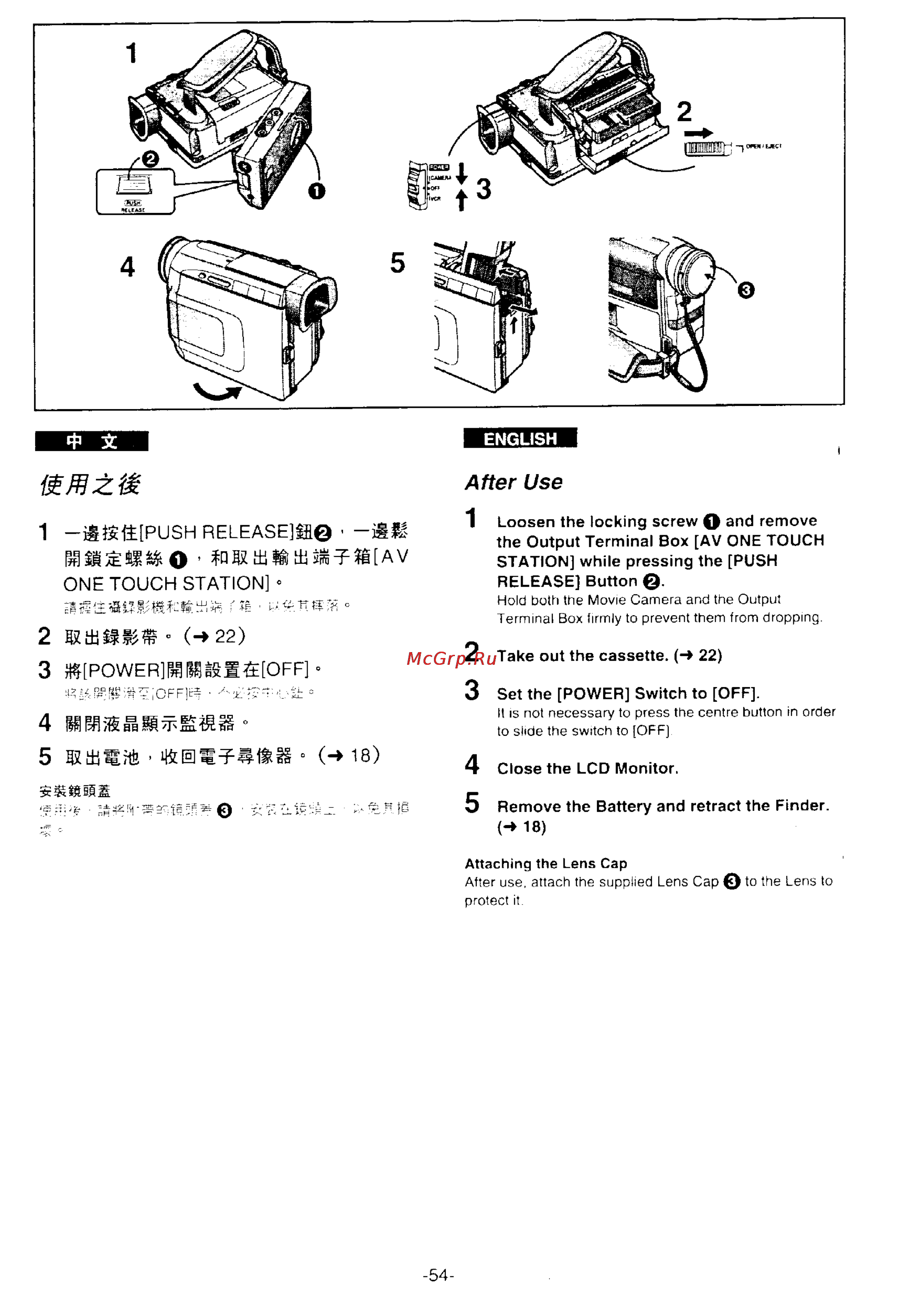 Panasonic NV-DS77EN [49/166] After use