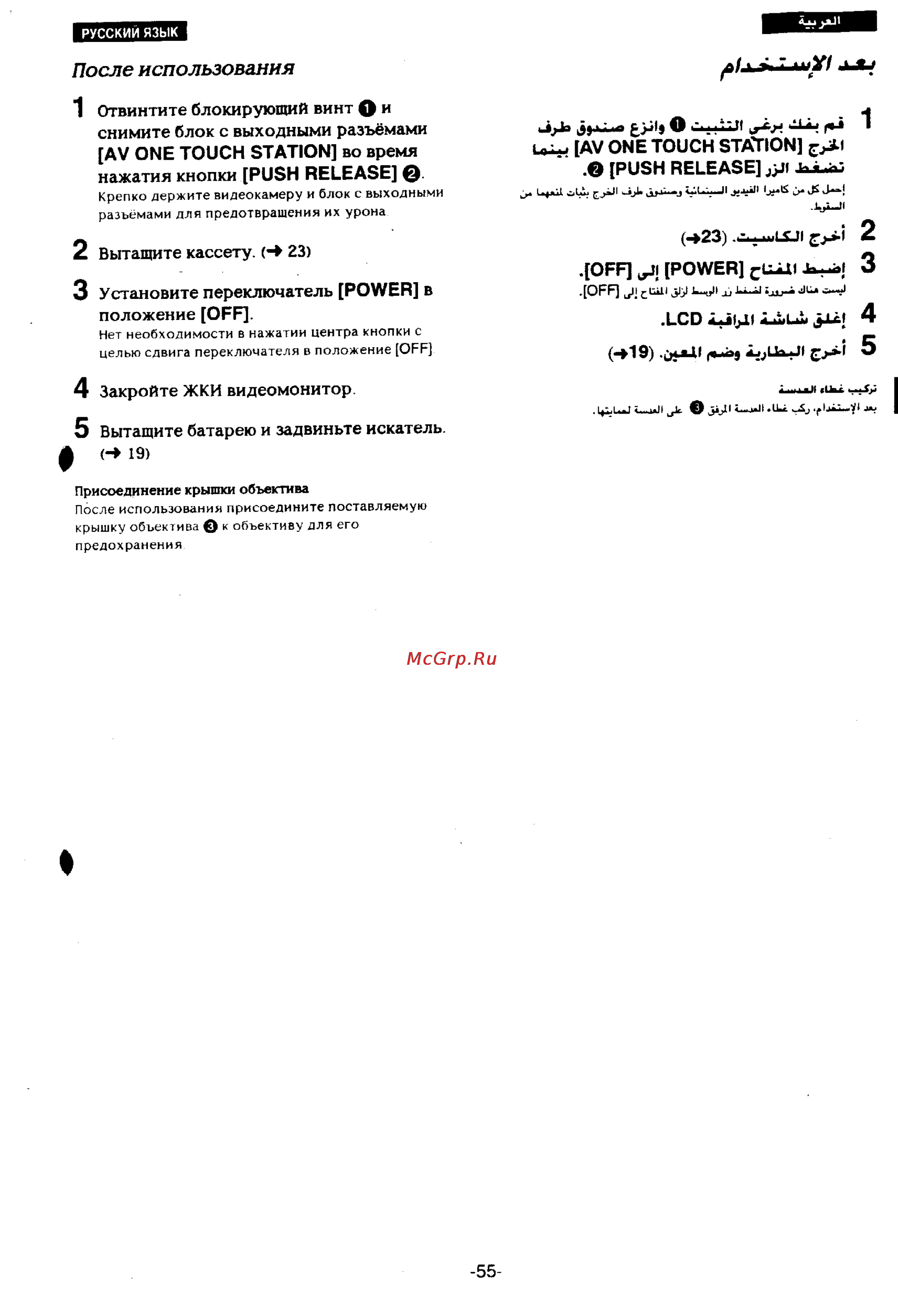 Panasonic NV-DS77EN [50/166] После использования