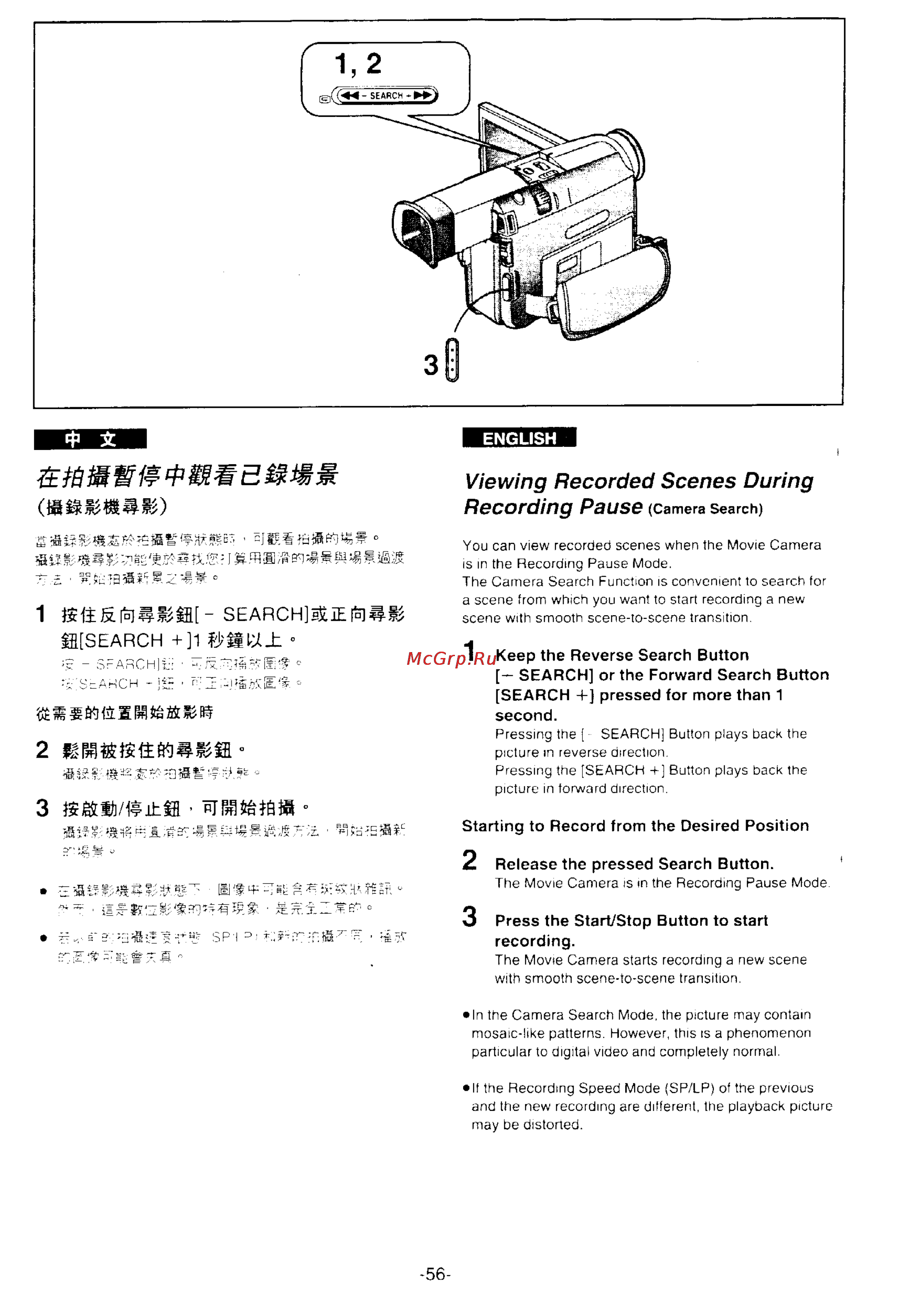 Panasonic NV-DS77EN [51/166] Is te i f m h fil