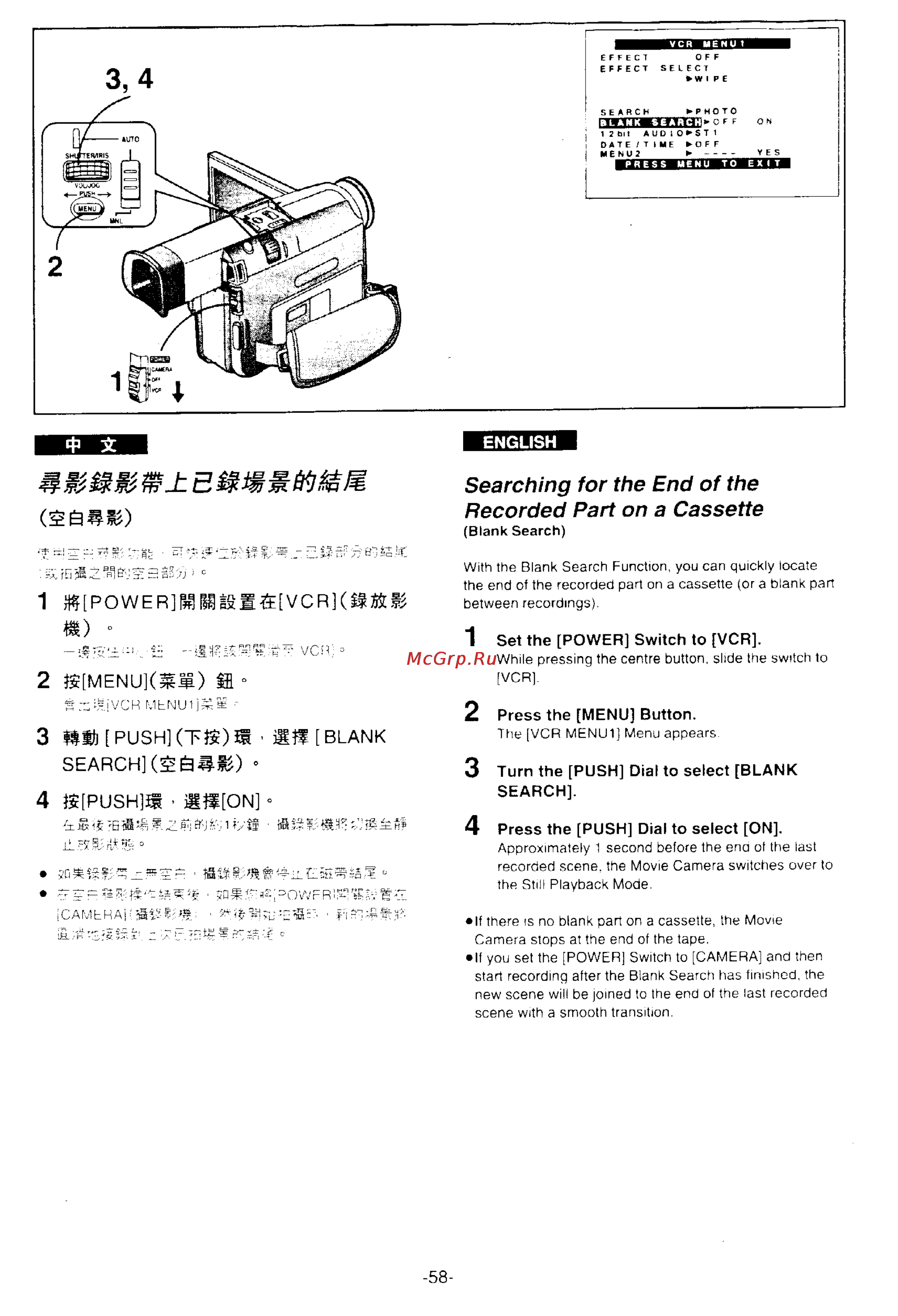 Panasonic NV-DS77EN [53/166] Searching for the end of the recorded part on a cassette