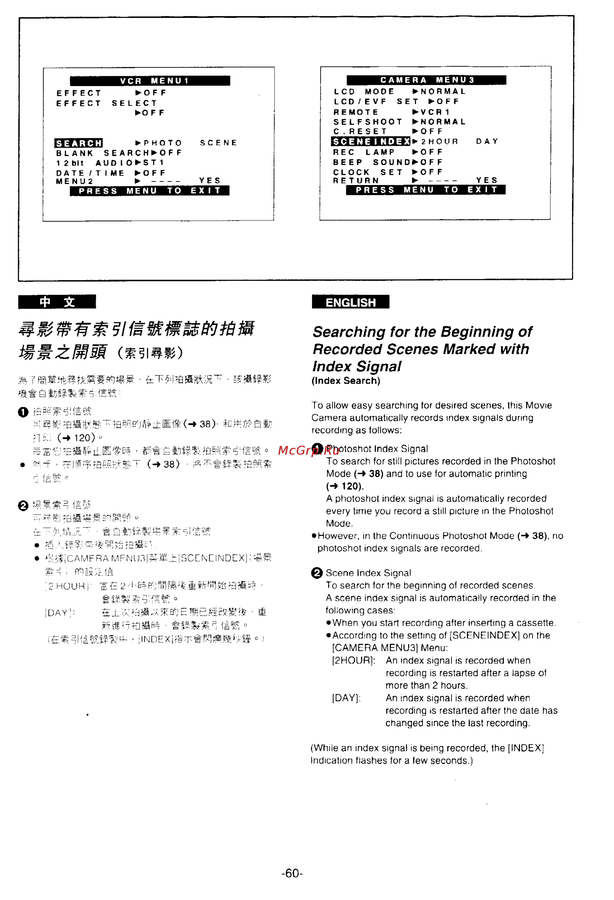 Panasonic NV-DS77EN [55/166] Searching for the beginning of recorded scenes marked with index signal