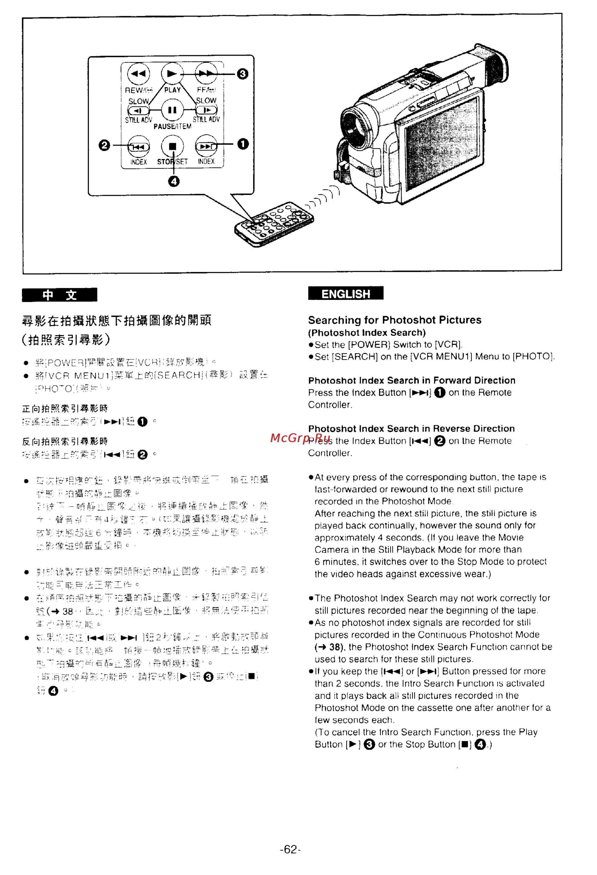 Panasonic NV-DS77ENA [57/166] English