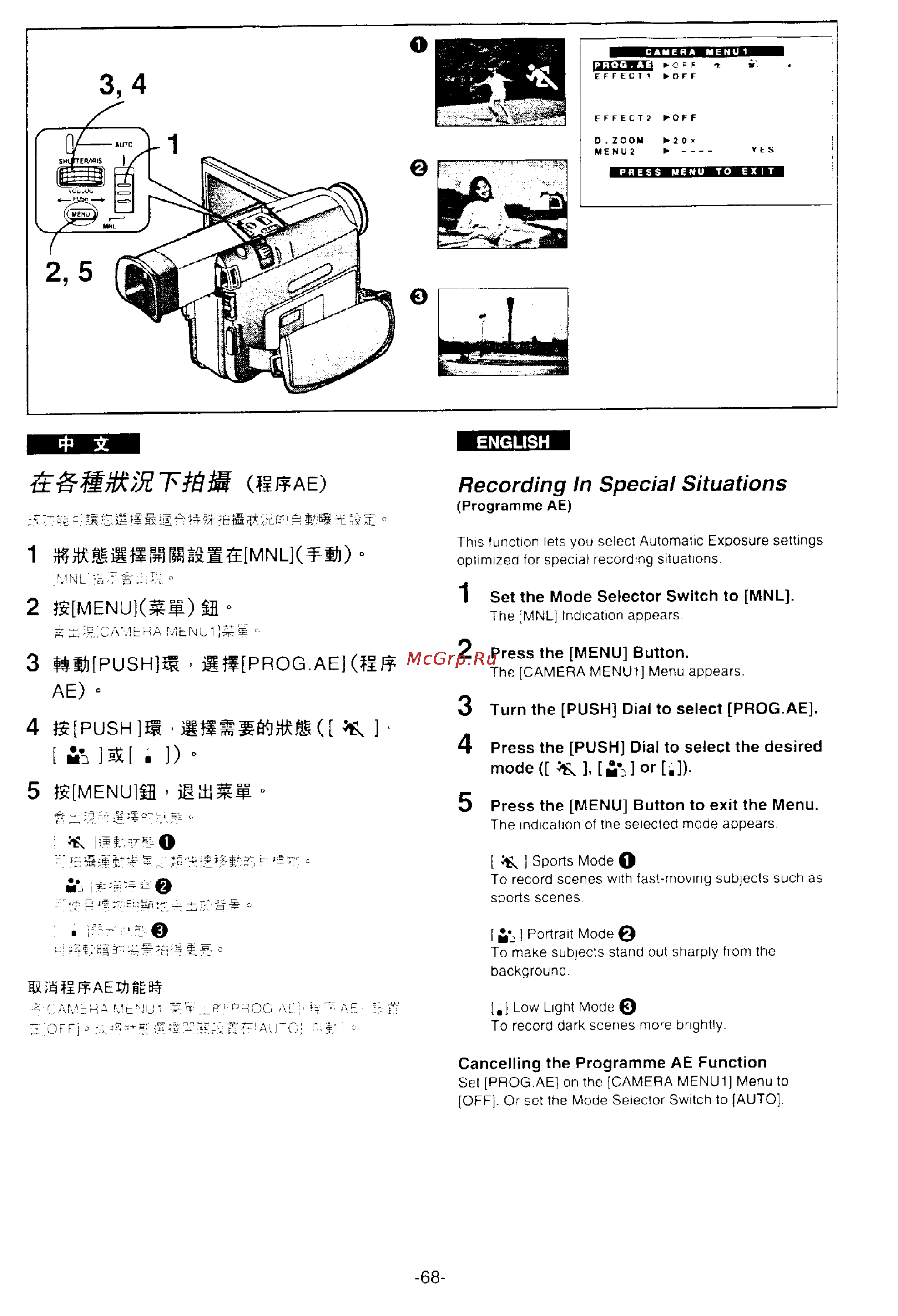 Panasonic NV-DS77EN [63/166] Recording in special situations