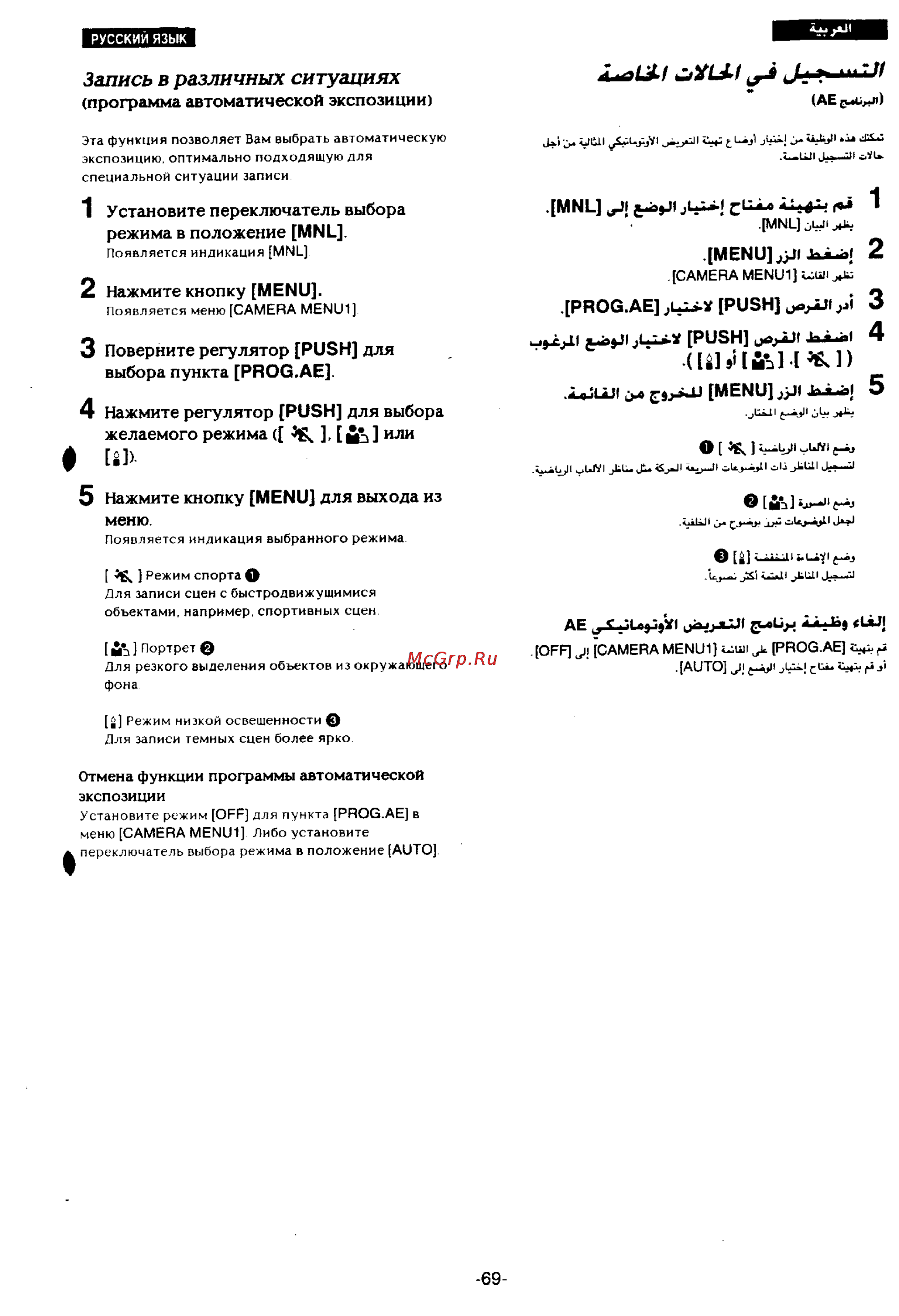 Panasonic NV-DS77EN [64/166] Запись в различных ситуациях