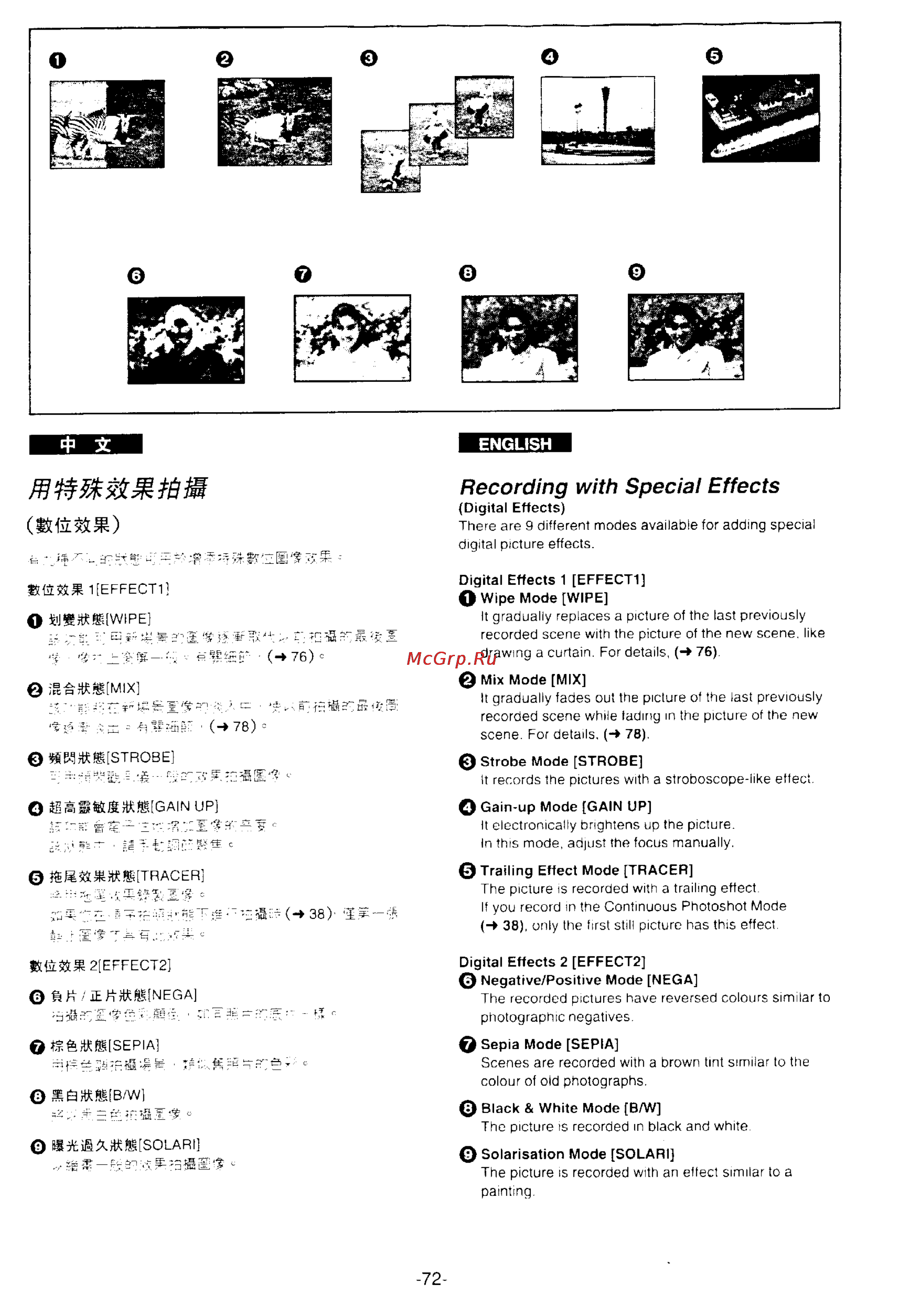 Panasonic NV-DS77EN [66/166] Recording with special effects