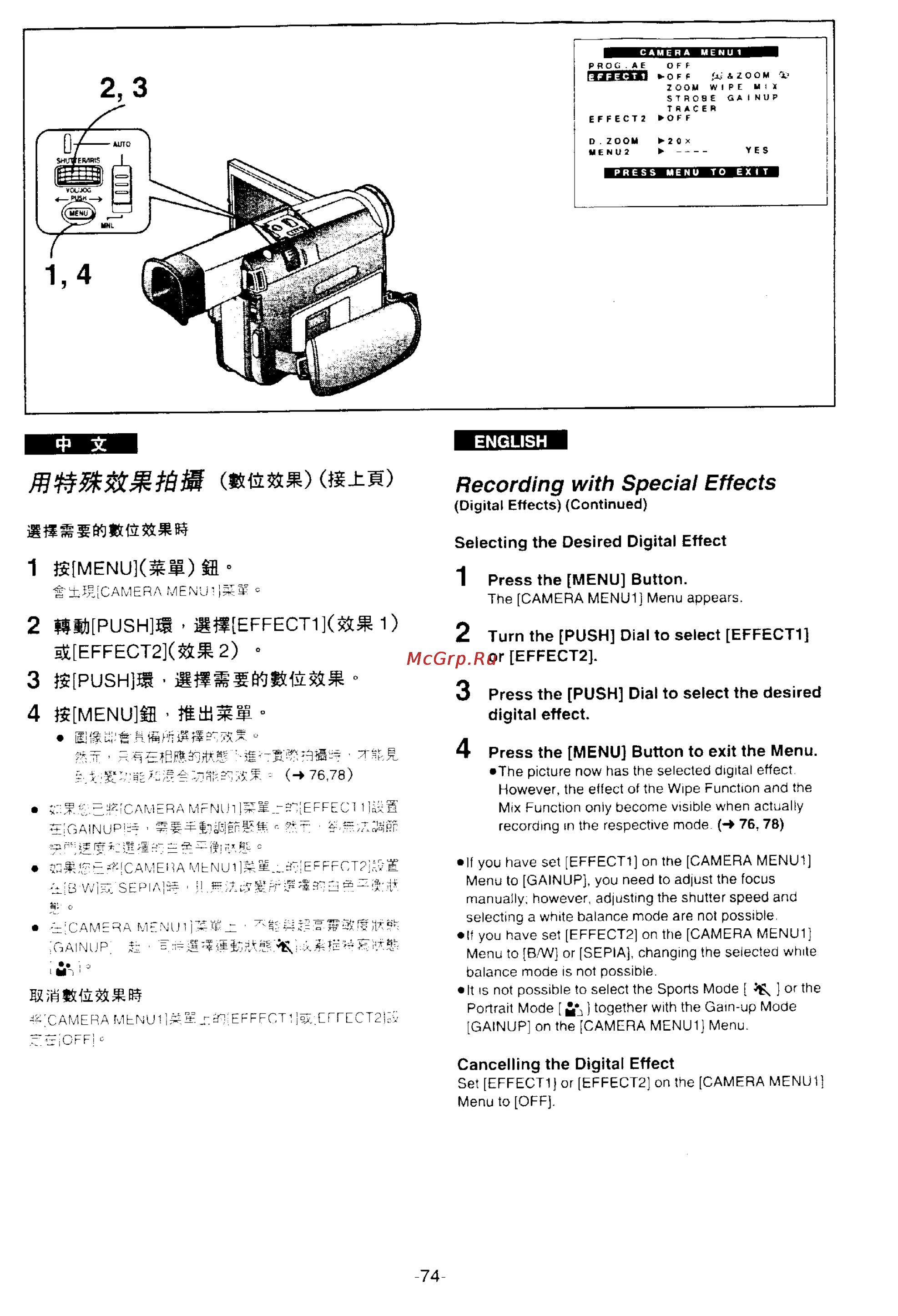 Panasonic NV-DS77EN [68/166] Recording with speciai effects