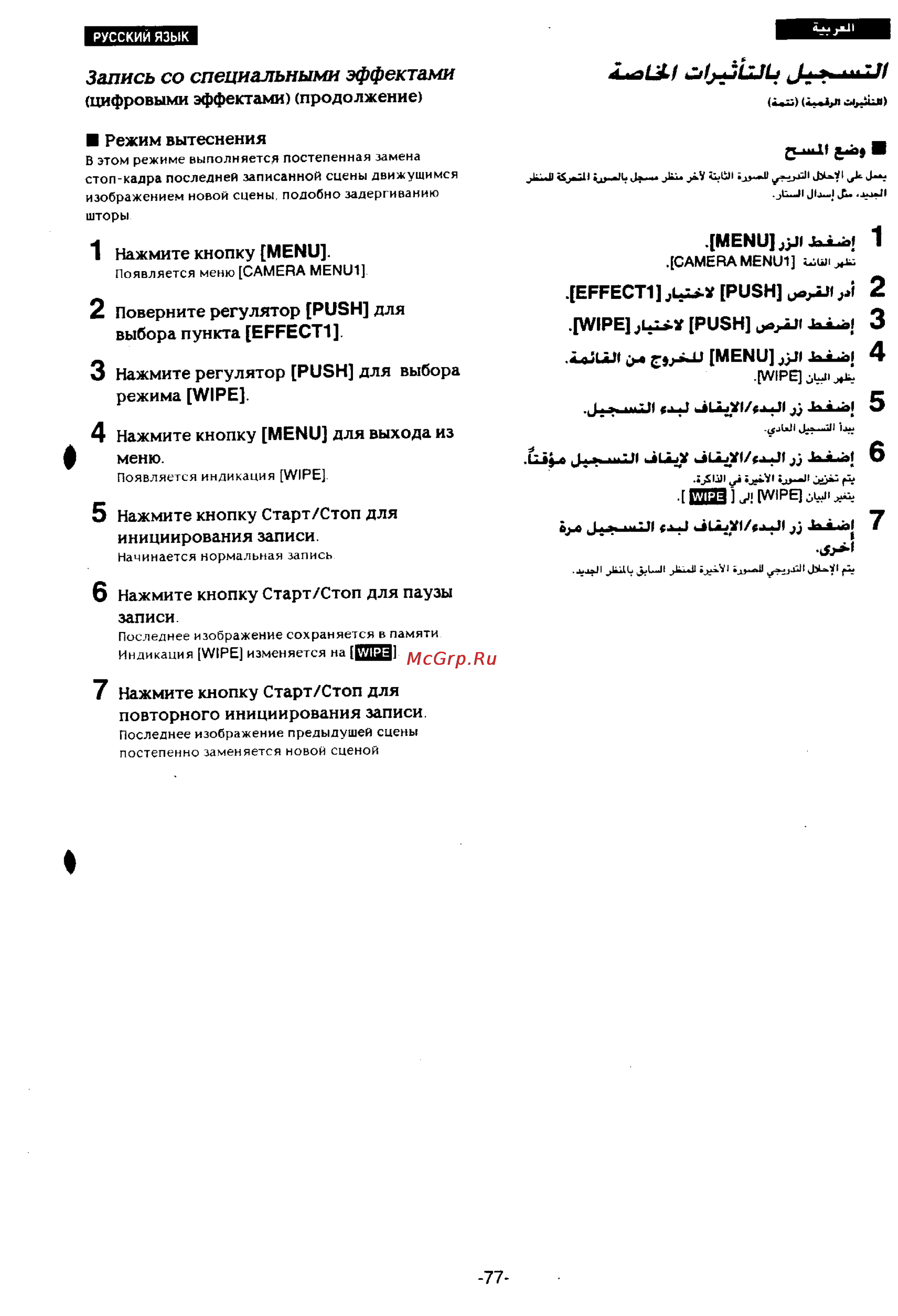 Panasonic NV-DS77EN [71/166] Щнз