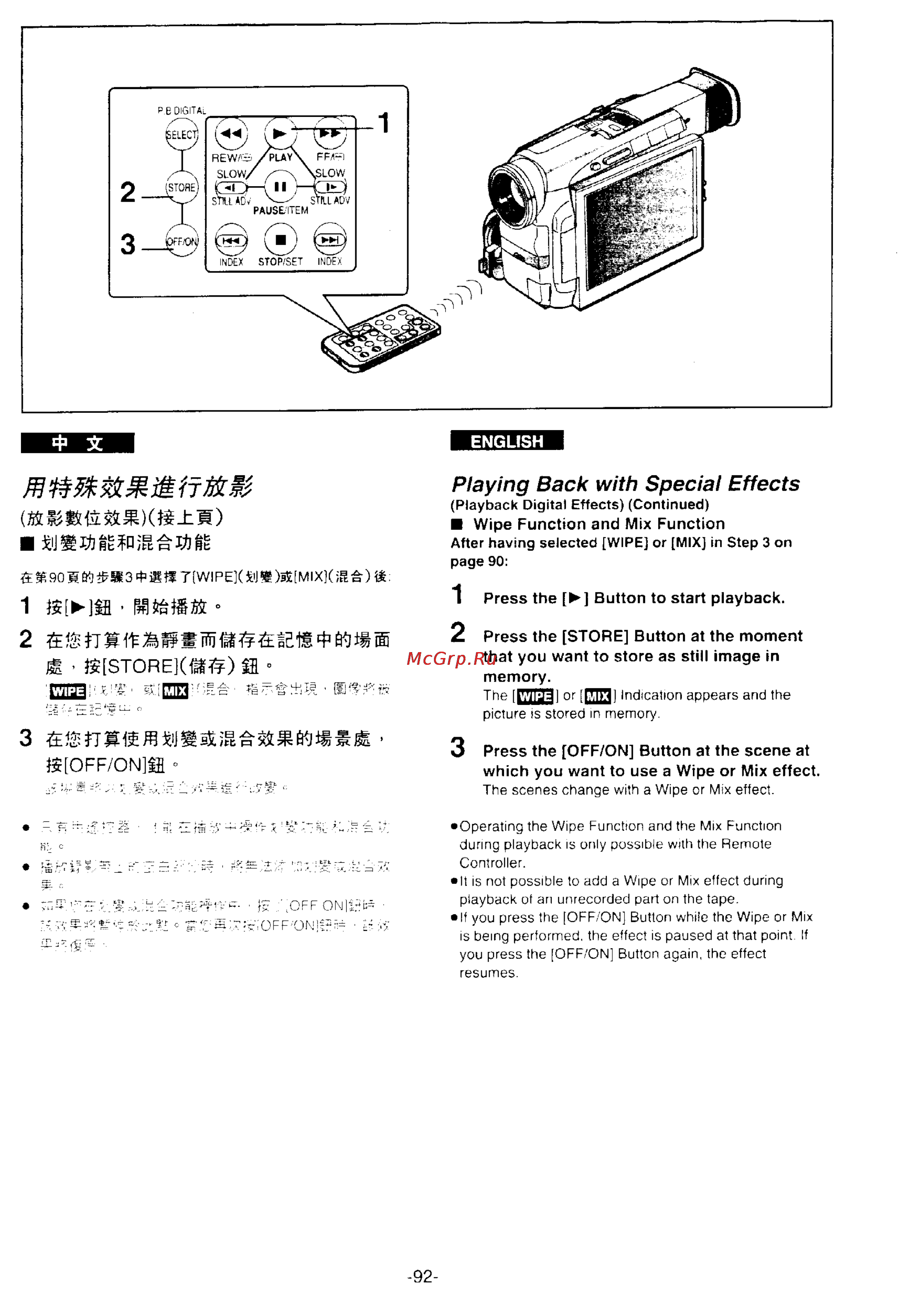Panasonic NV-DS77EN [86/166] Ez2 ee b