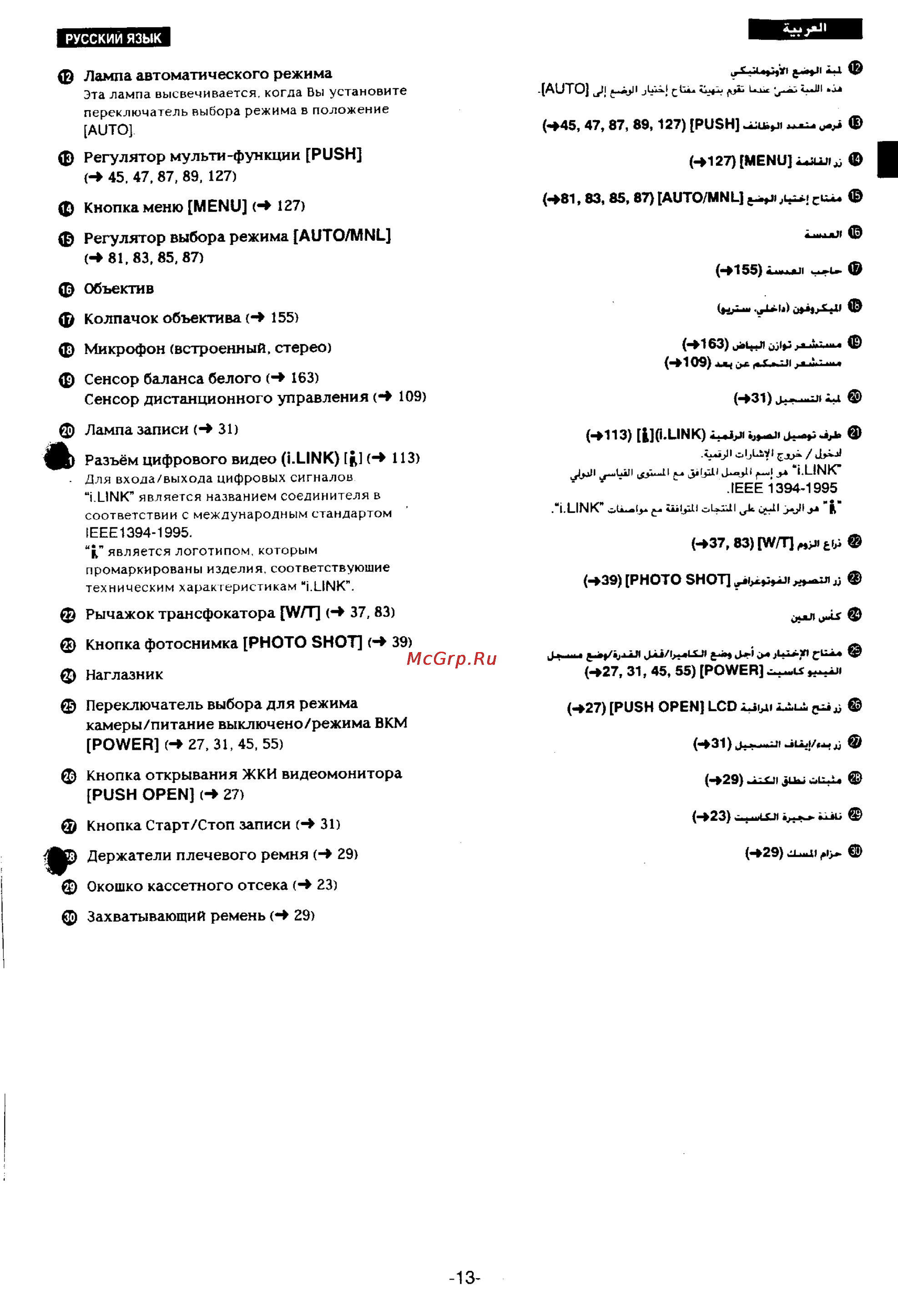 Panasonic NV-DS77ENA [9/166] 47 87 89 127