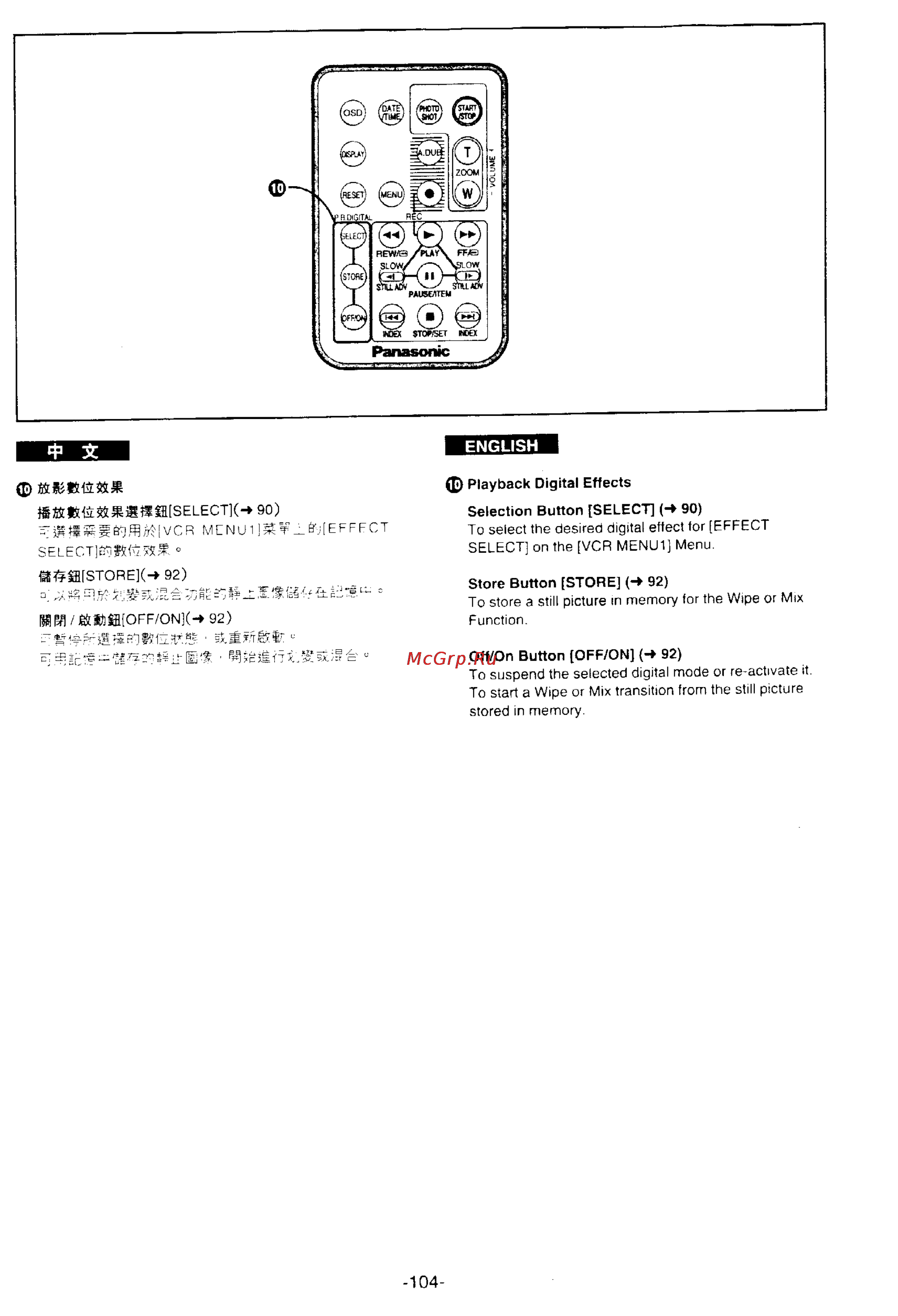 Panasonic NV-DS77EN [95/166] English