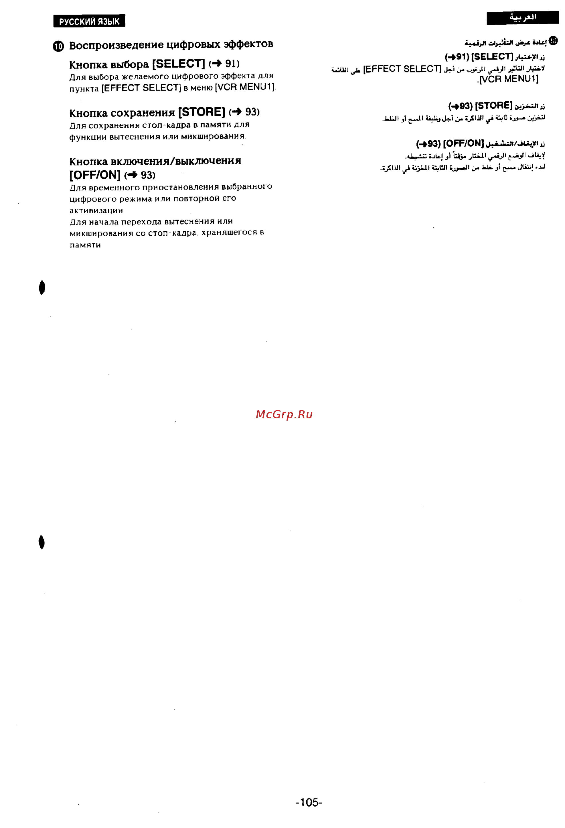 Panasonic NV-DS77EN [96/166] Кнопка включения выключения off on 93