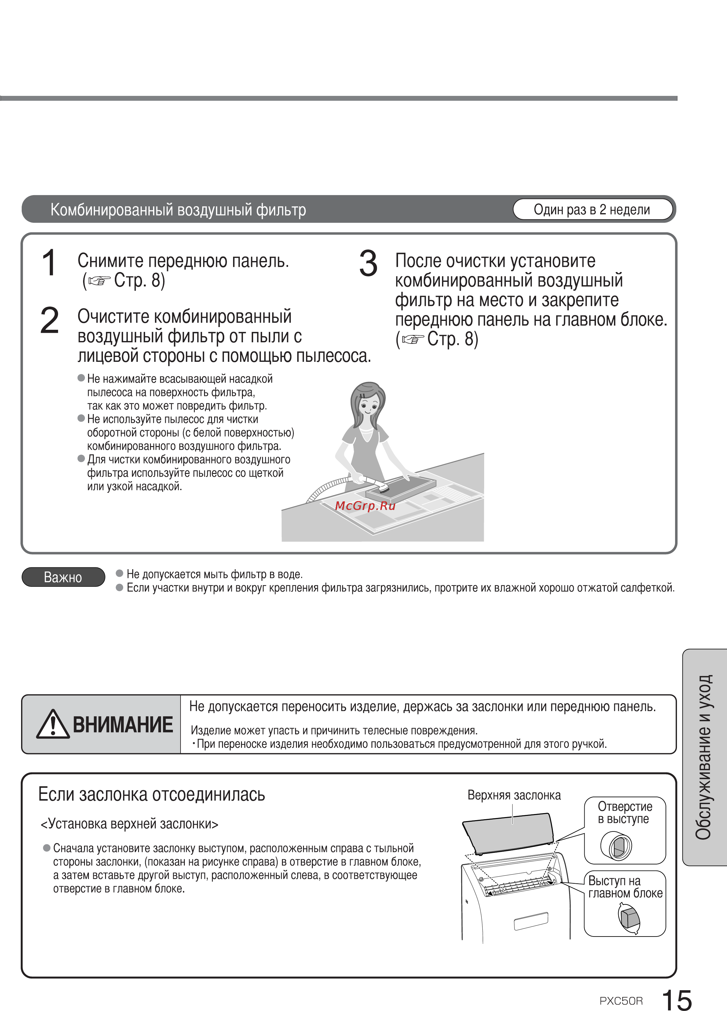Panasonic F-PXC50R-P (розовый жемчужный) [15/20] ________________