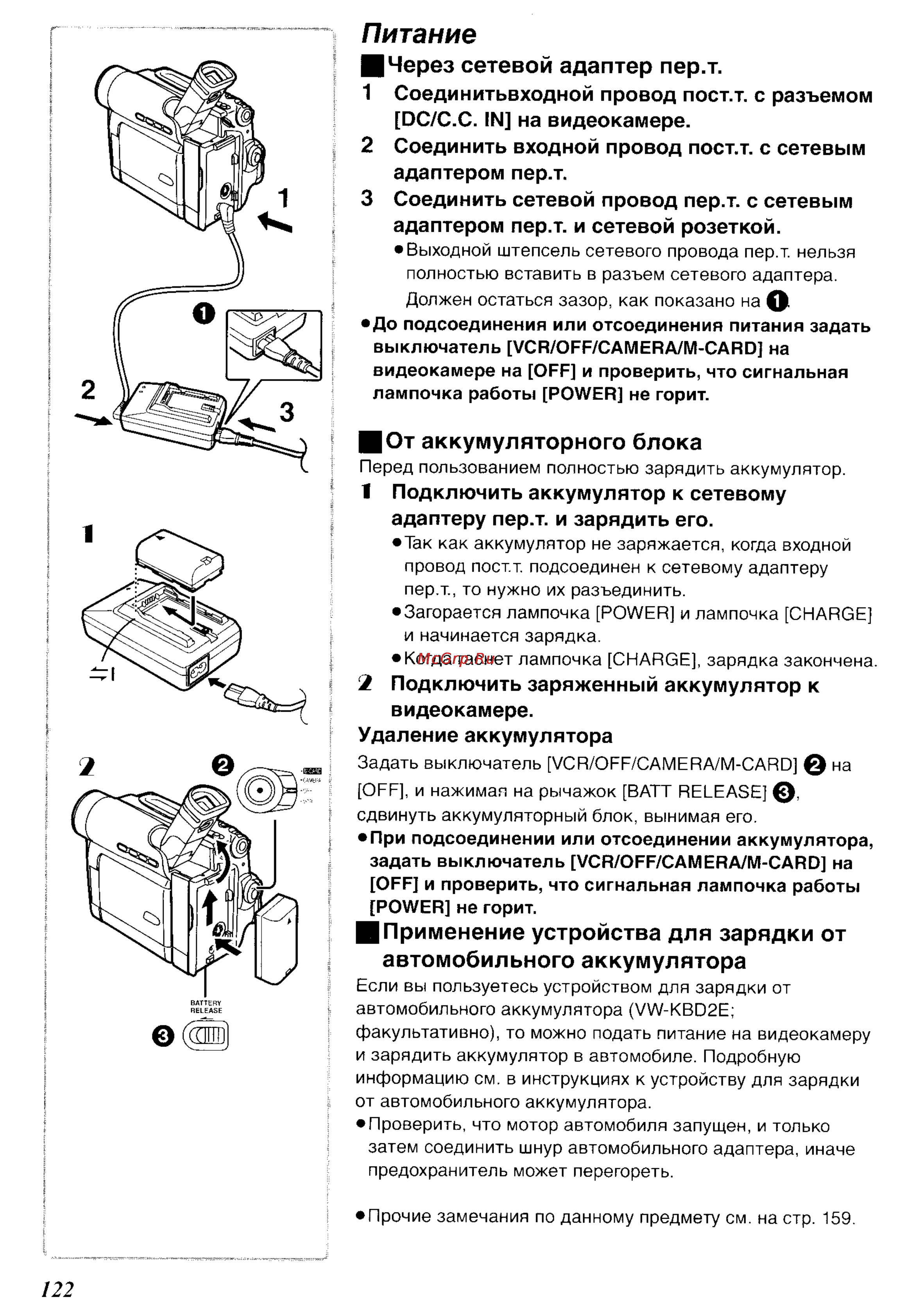 Panasonic NV-DS60ENC [10/62] Питание