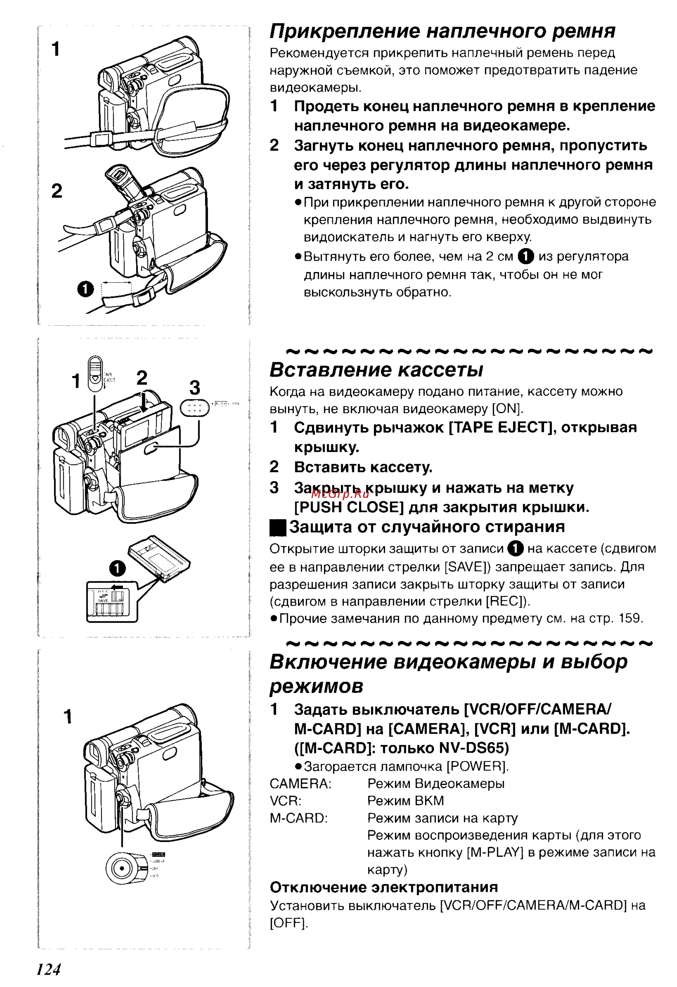 Panasonic NV-DS65EN [12/62] Вставление кассеты