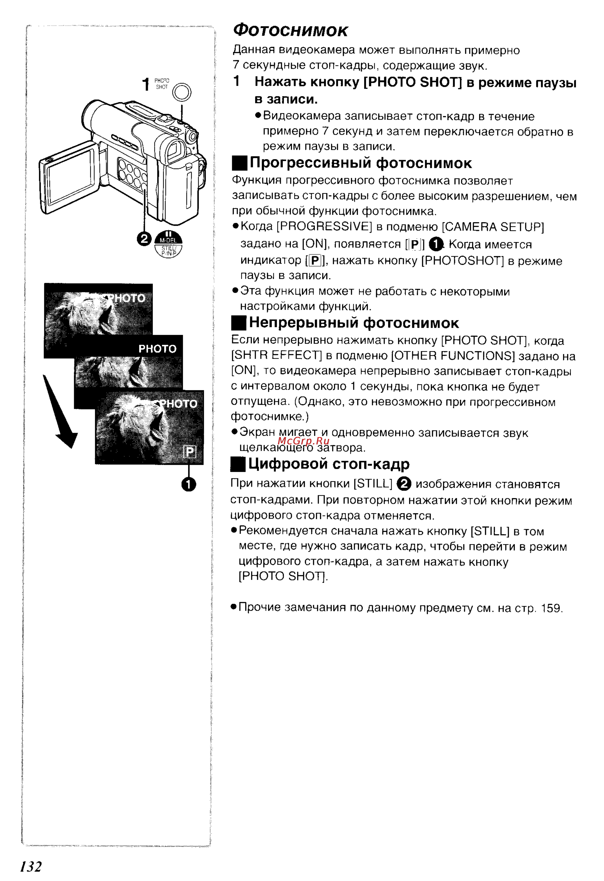 Panasonic NV-DS65ENC [20/62] Фотоснимок