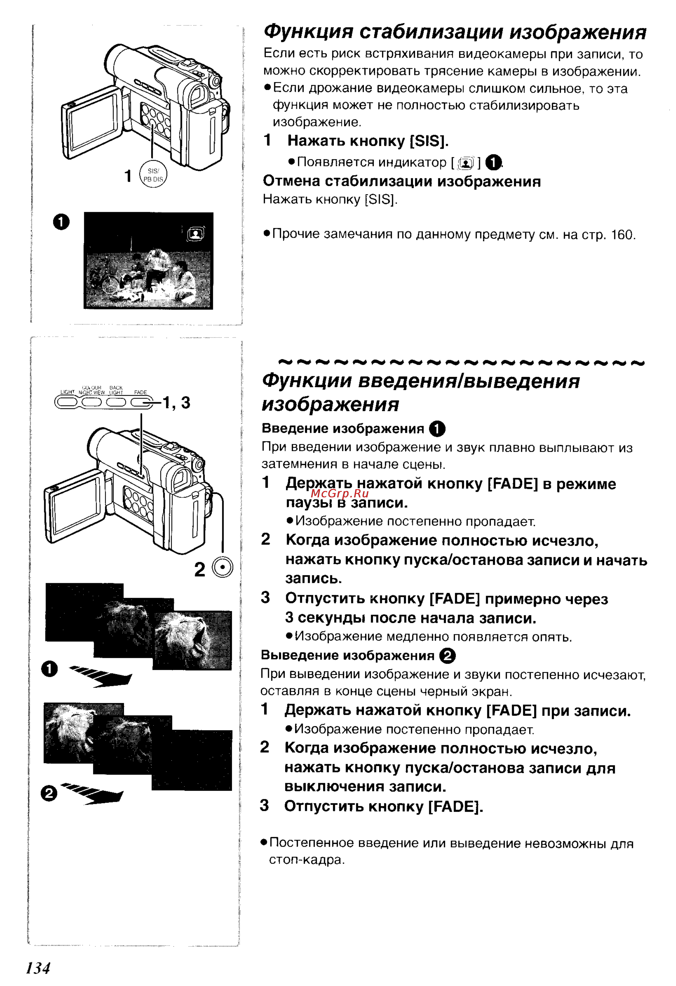 Panasonic NV-DS65ENC [22/62] Функции введения выведения изображения