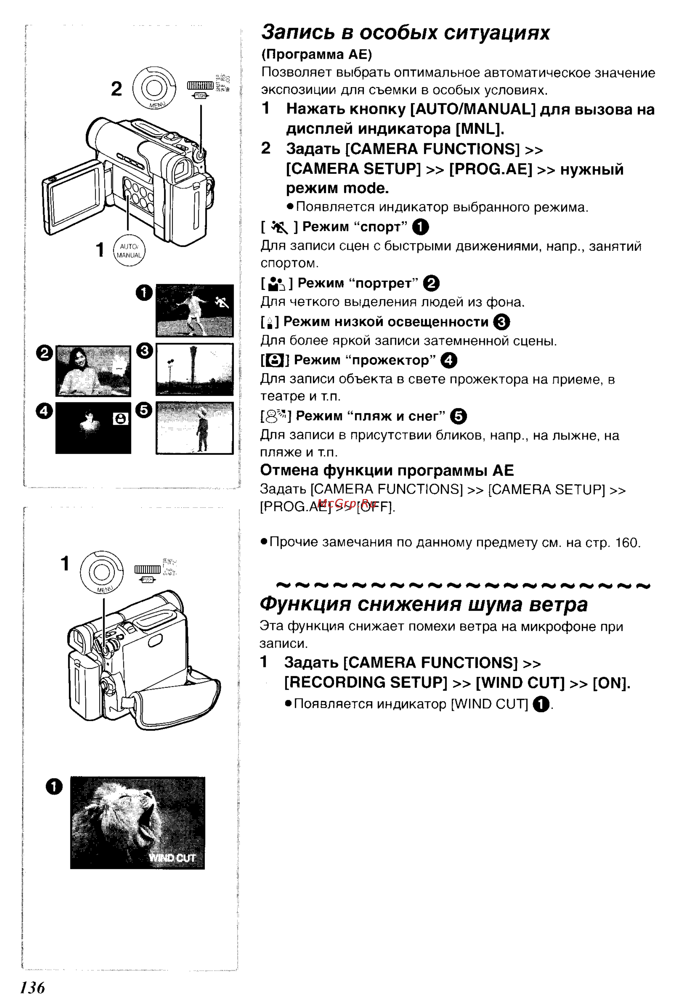 Panasonic NV-DS65EN [24/62] Запись в особых ситуациях