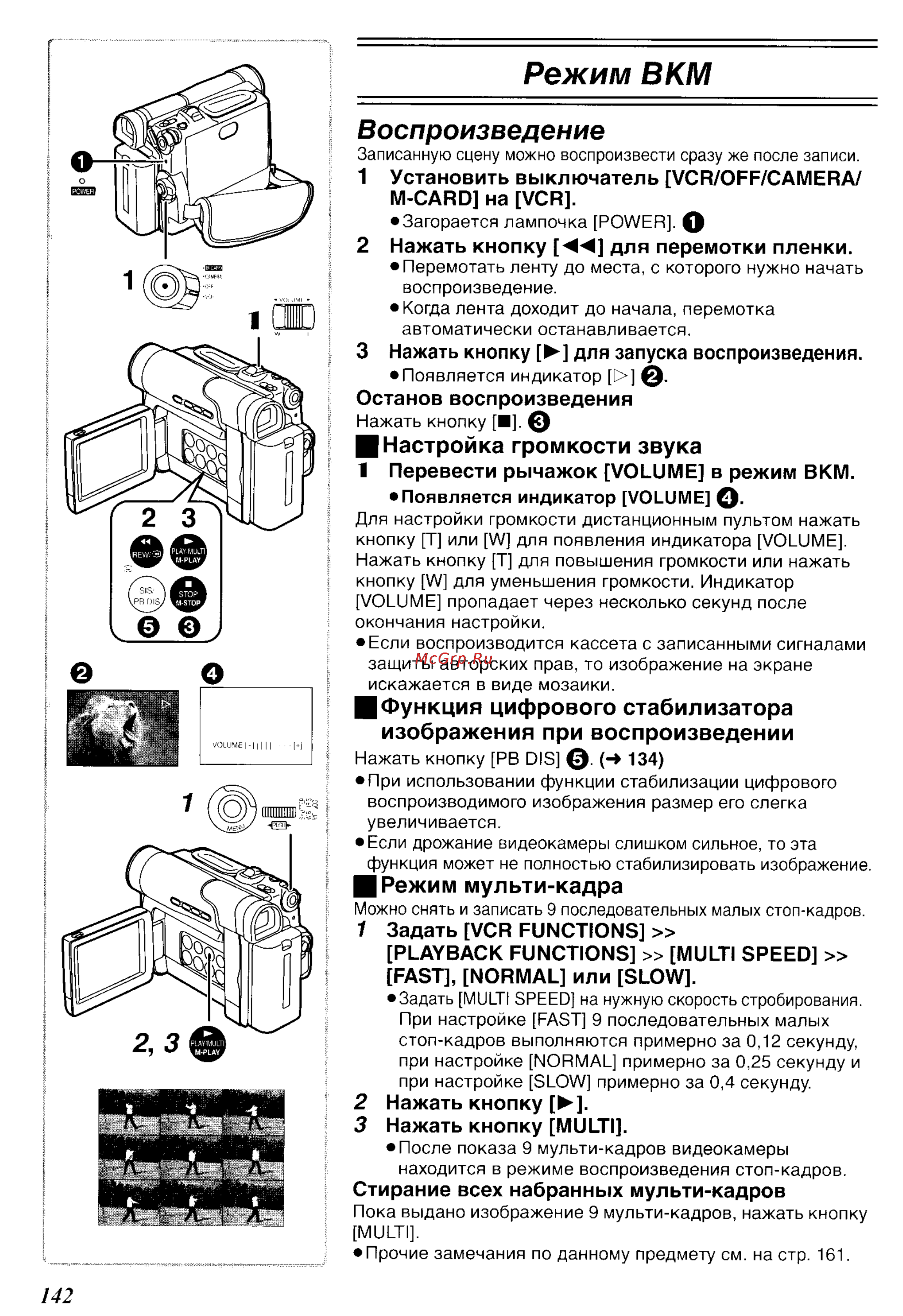 Panasonic NV-DS65EN [30/62] Воспроизведение