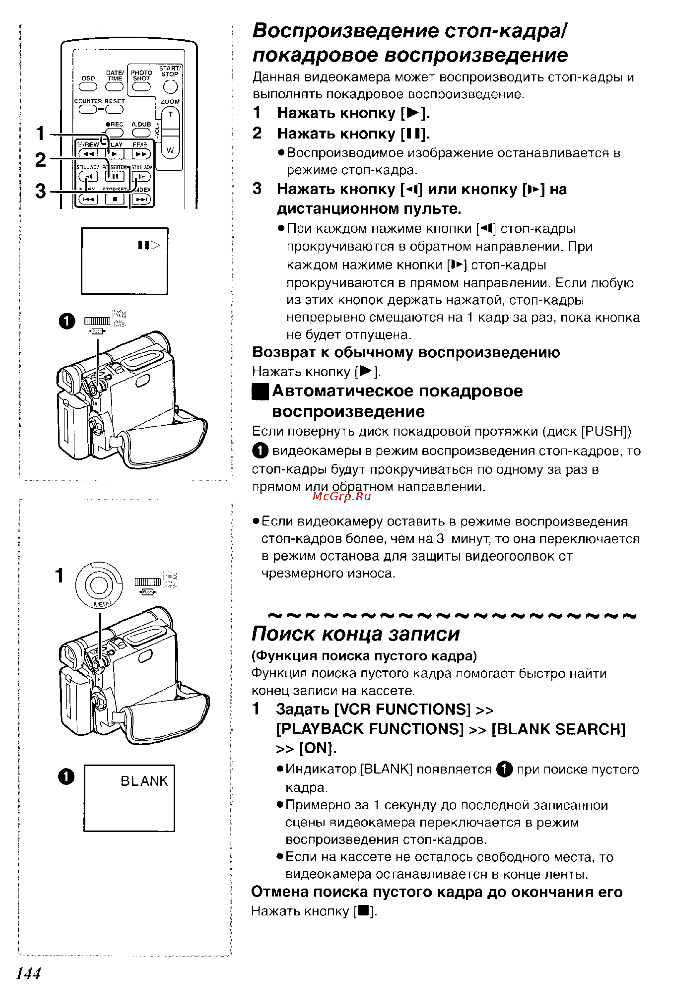 Panasonic NV-DS60EN [32/62] Воспроизведение