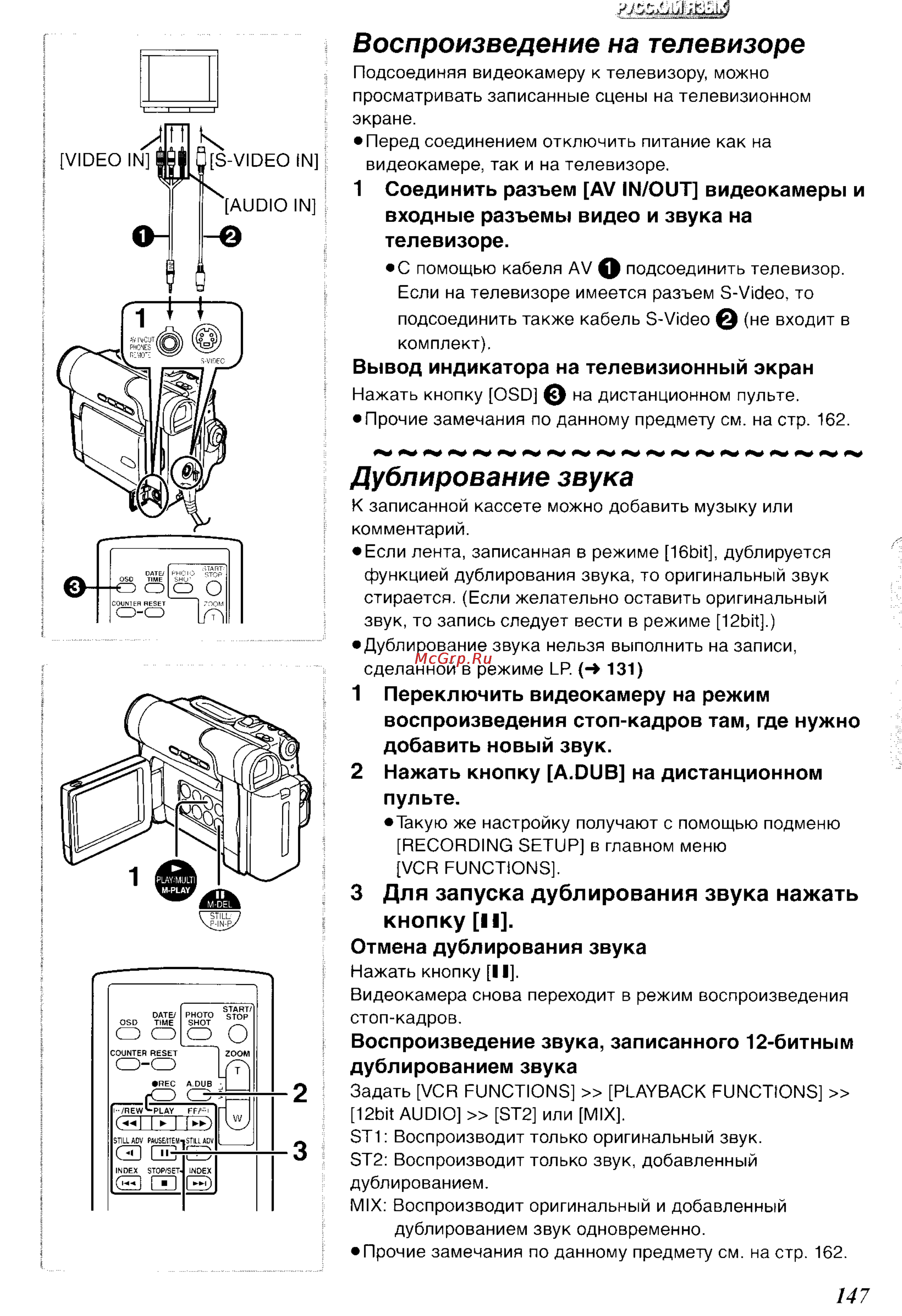 Panasonic NV-DS65EN [35/62] Воспроизведение на телевизоре